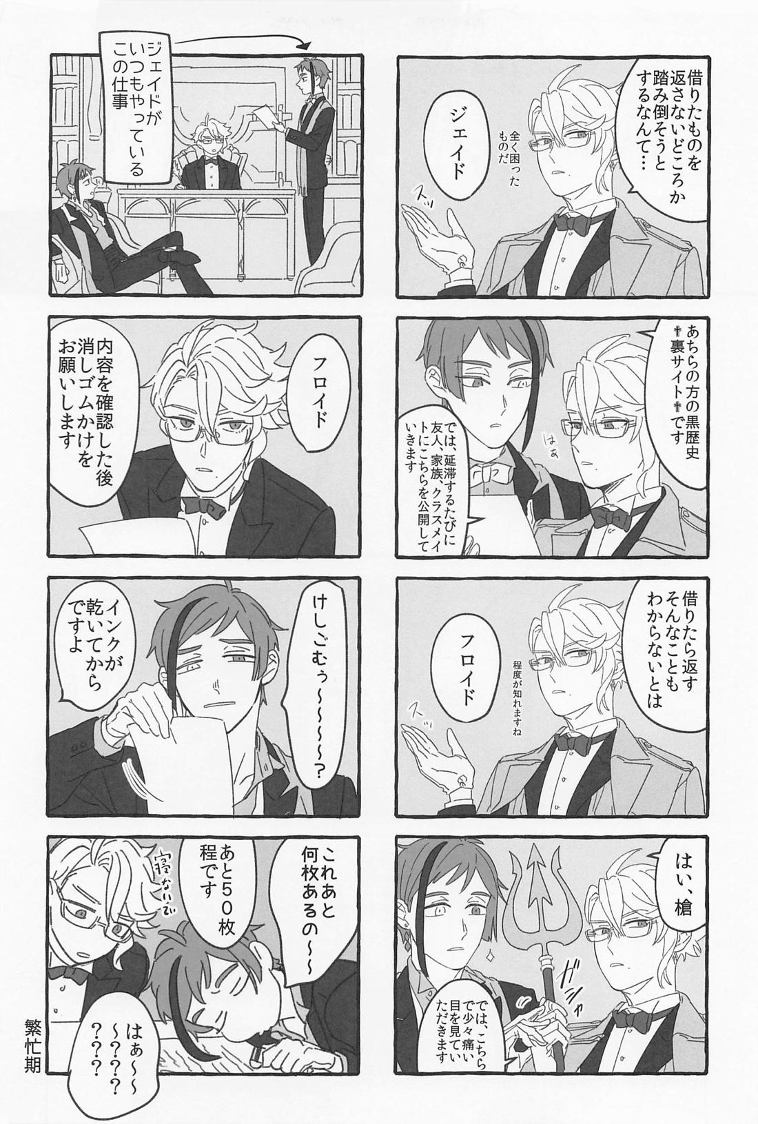 AZ－MOGU【その他/アズフロ】 page 22