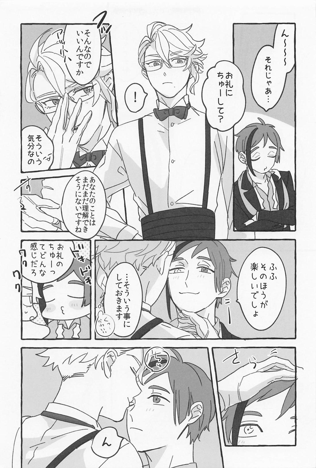 AZ－MOGU【その他/アズフロ】 page 24