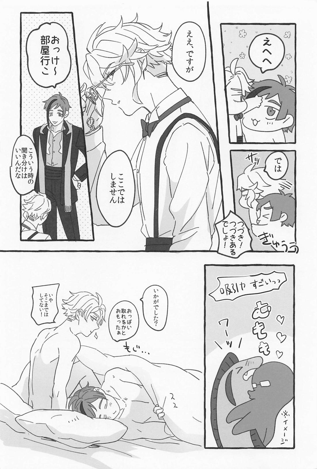 AZ－MOGU【その他/アズフロ】 page 25