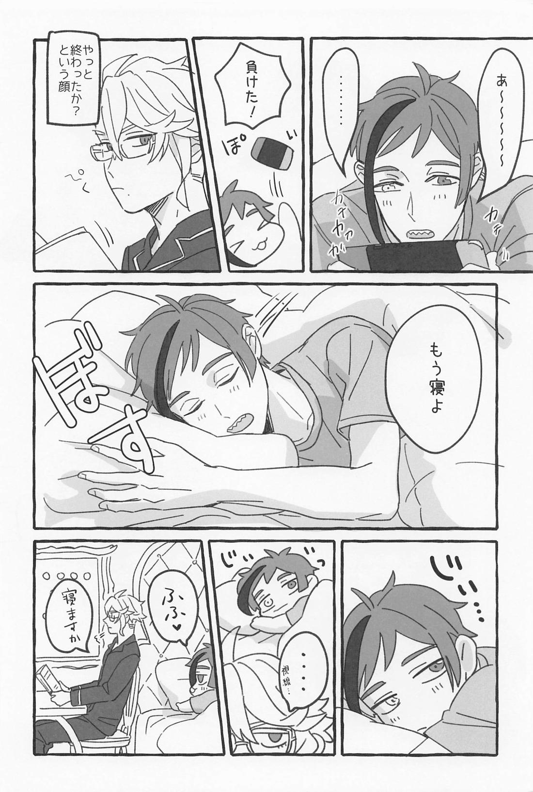 AZ－MOGU【その他/アズフロ】 page 27