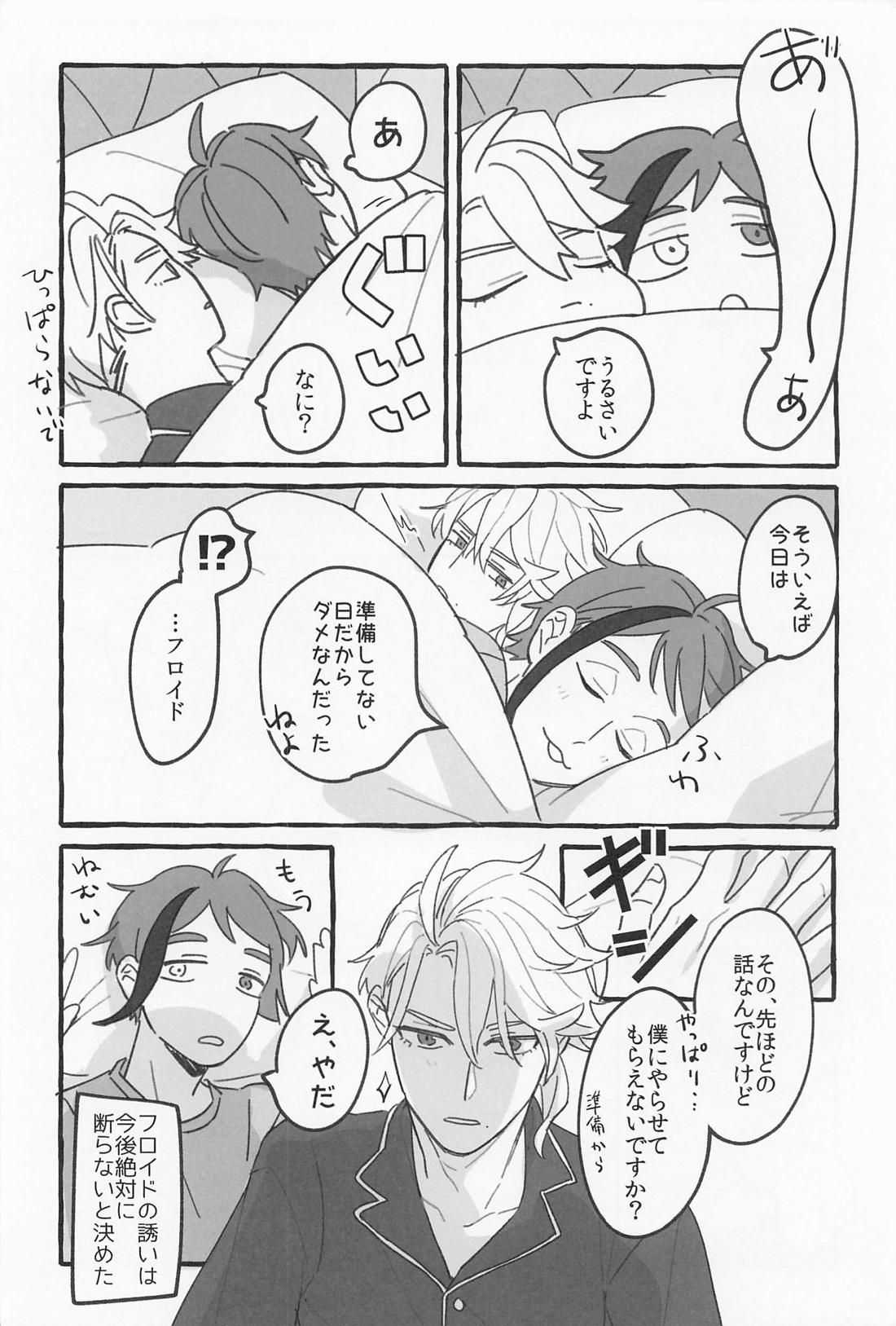 AZ－MOGU【その他/アズフロ】 page 29
