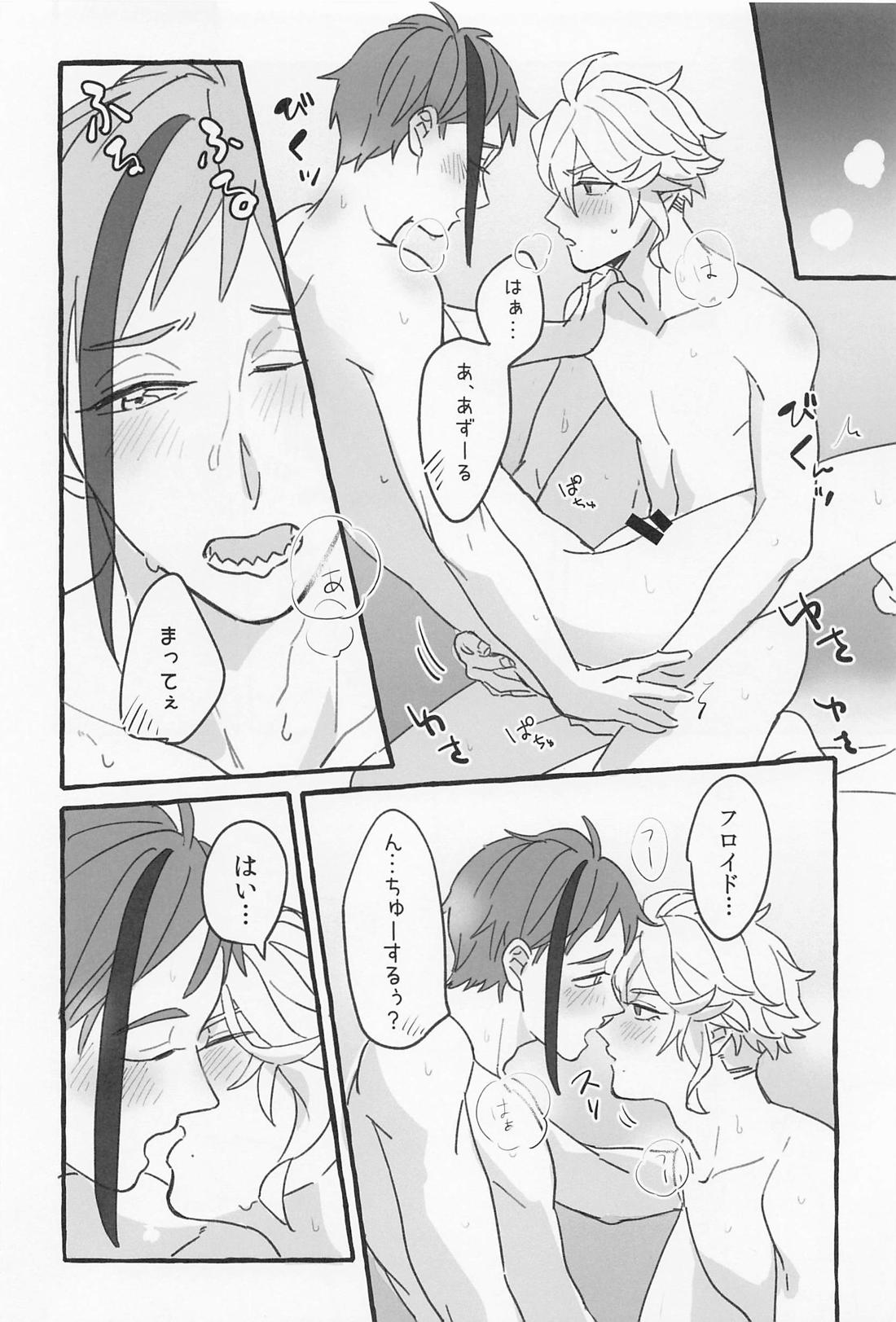 AZ－MOGU【その他/アズフロ】 page 39