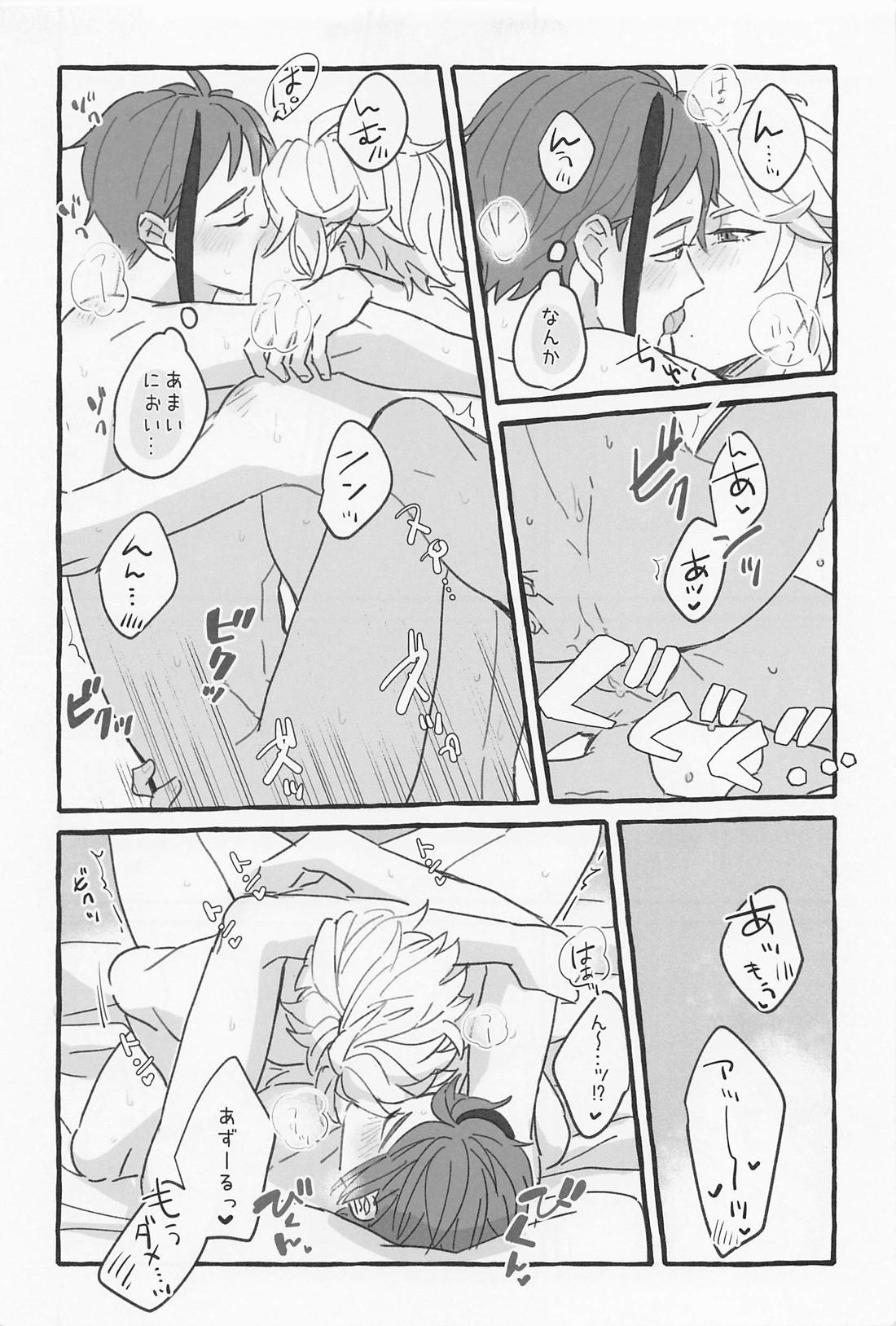 AZ－MOGU【その他/アズフロ】 page 40