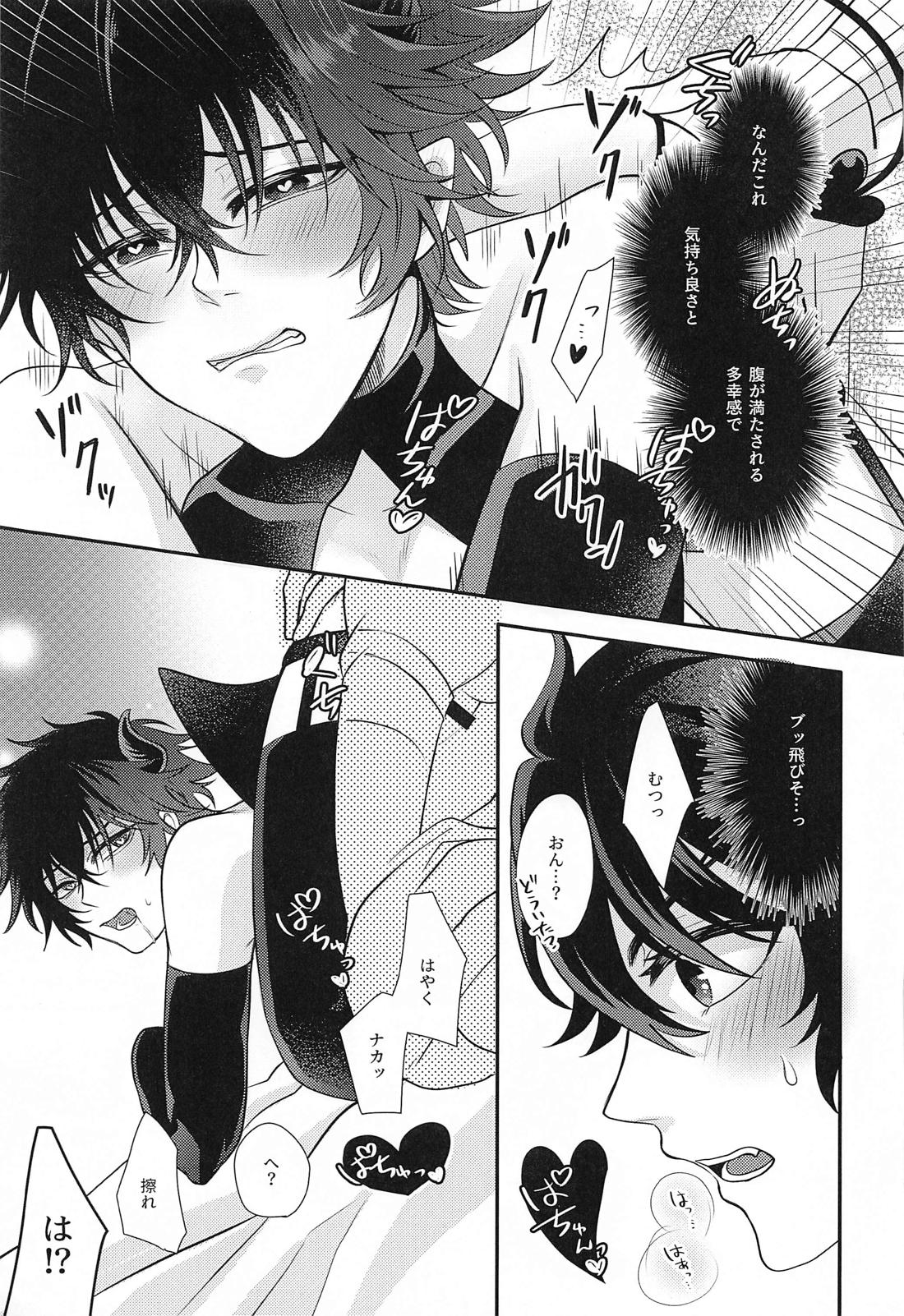 HappyHappyHolidays！！【刀剣乱舞/むつひぜ】 page 12