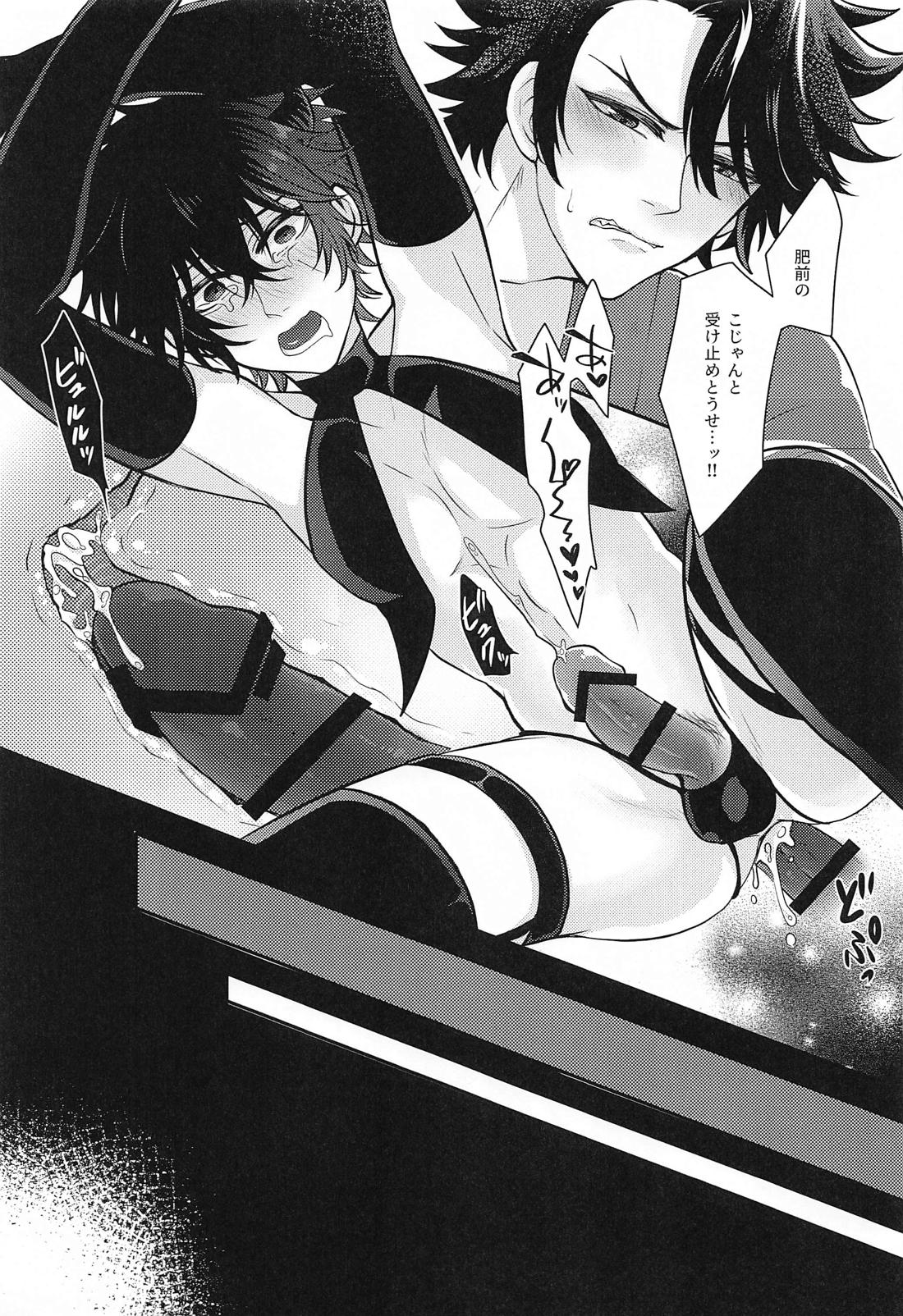 HappyHappyHolidays！！【刀剣乱舞/むつひぜ】 page 14