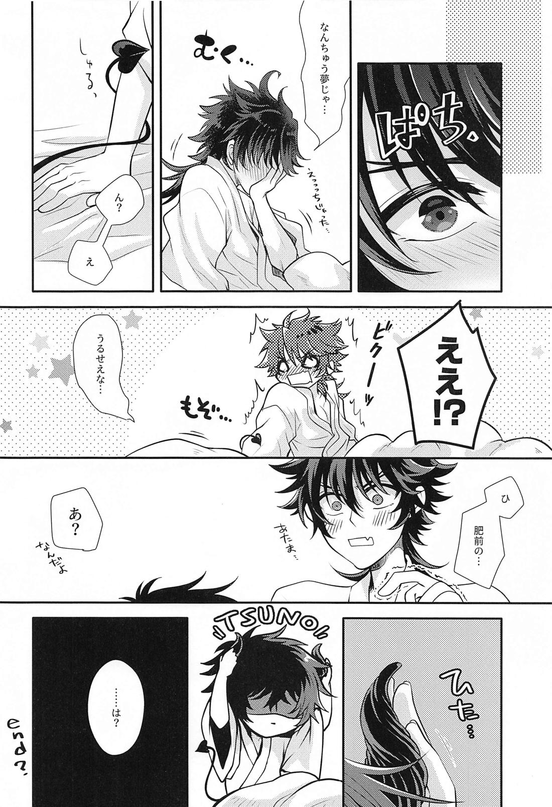 HappyHappyHolidays！！【刀剣乱舞/むつひぜ】 page 15