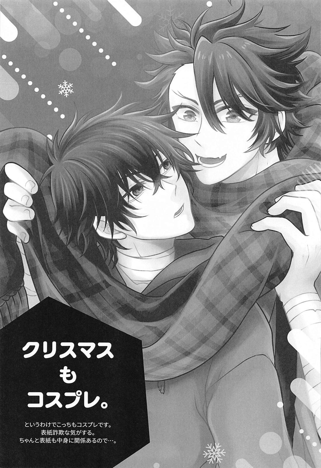 HappyHappyHolidays！！【刀剣乱舞/むつひぜ】 page 16