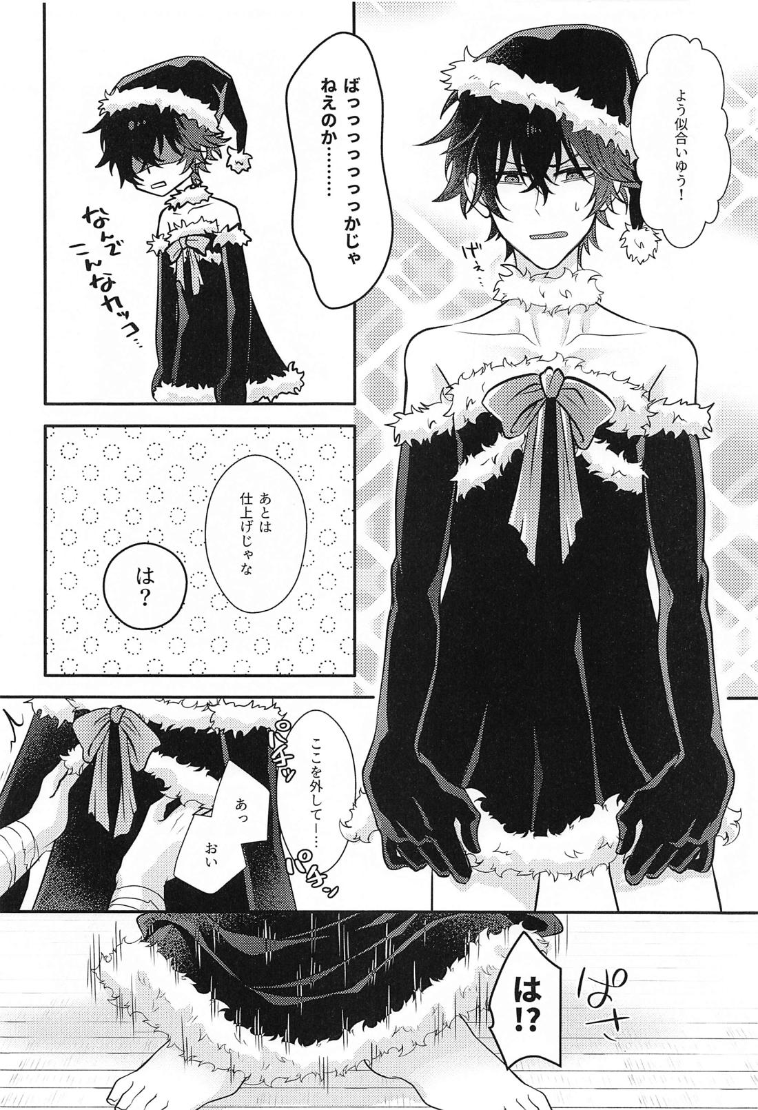 HappyHappyHolidays！！【刀剣乱舞/むつひぜ】 page 21