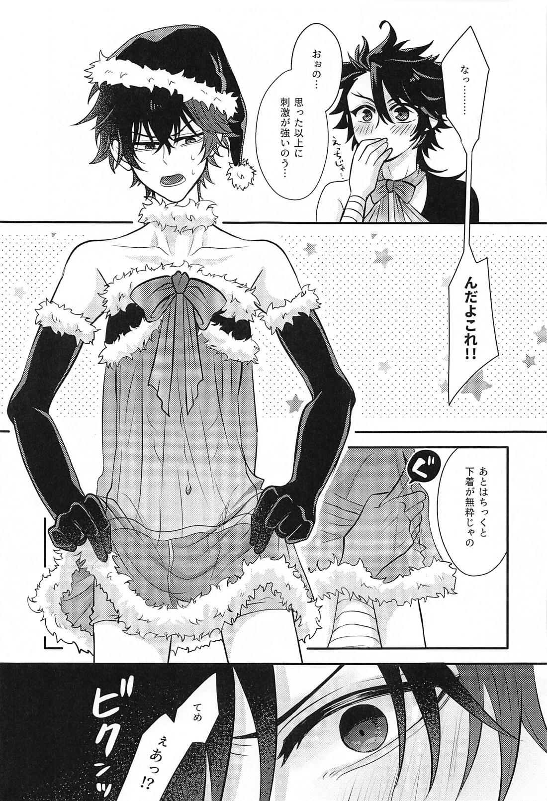 HappyHappyHolidays！！【刀剣乱舞/むつひぜ】 page 22