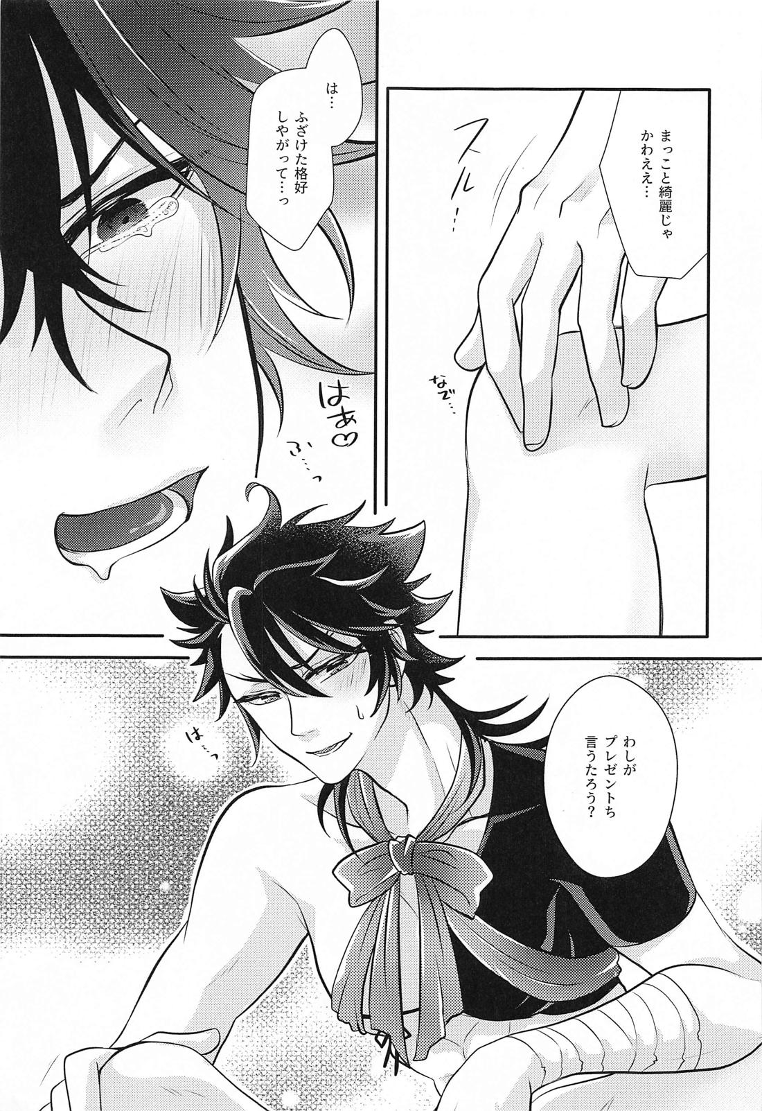 HappyHappyHolidays！！【刀剣乱舞/むつひぜ】 page 24