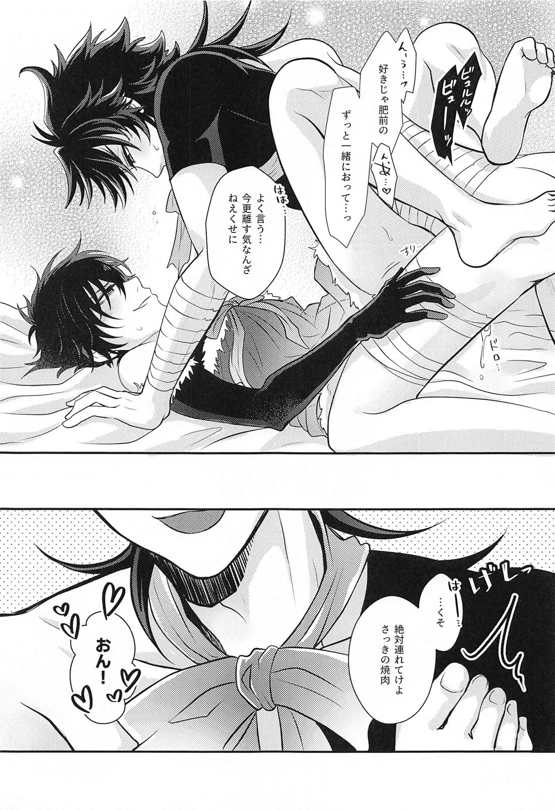 HappyHappyHolidays！！【刀剣乱舞/むつひぜ】 page 26