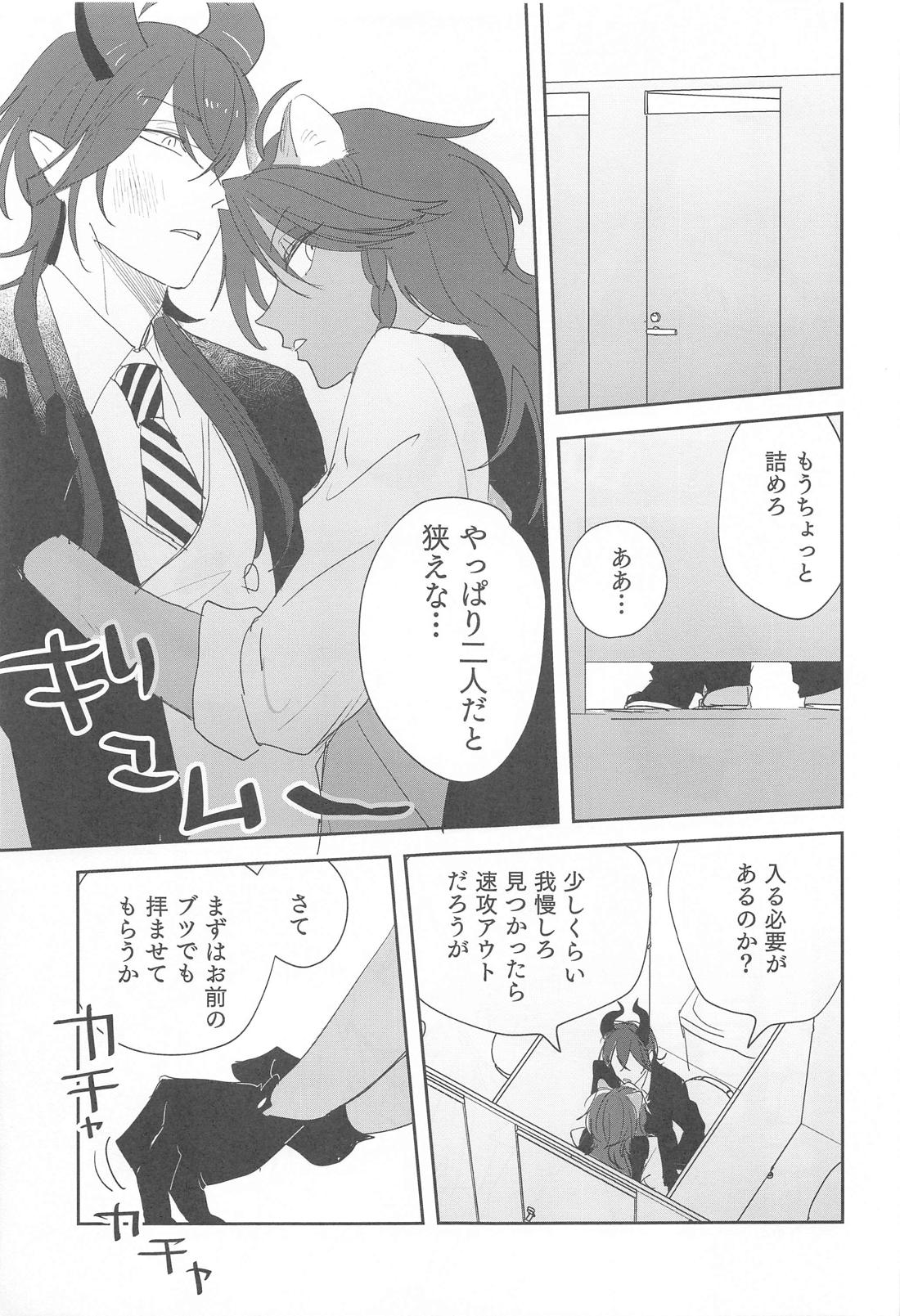 PLEASE TEACH ME！【その他/マレレオ】 page 18