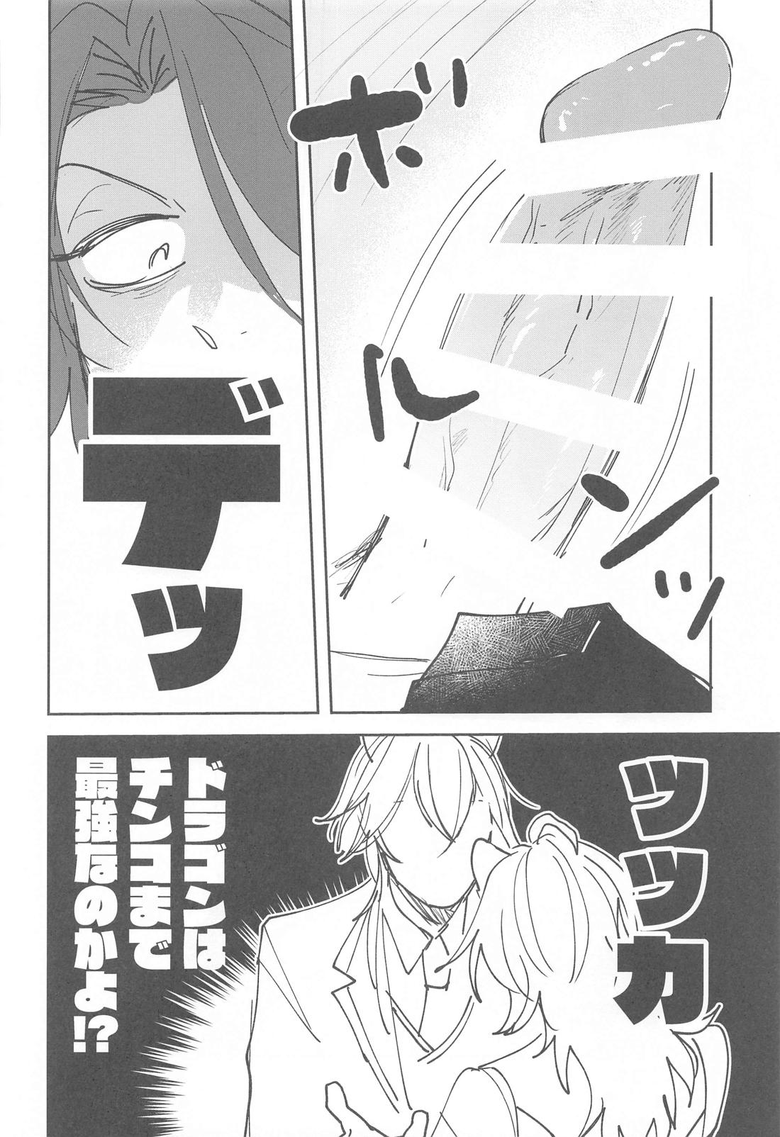PLEASE TEACH ME！【その他/マレレオ】 page 19