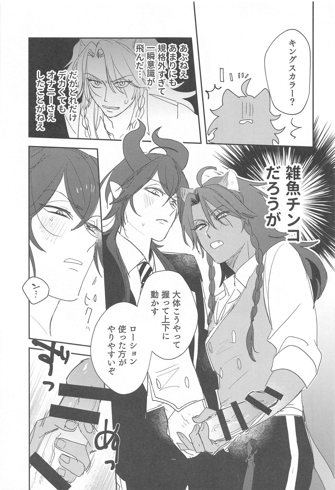 PLEASE TEACH ME！【その他/マレレオ】 page 20