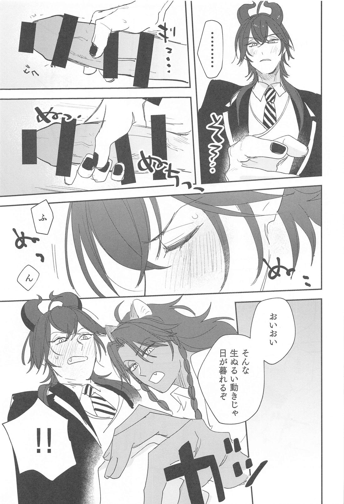 PLEASE TEACH ME！【その他/マレレオ】 page 22