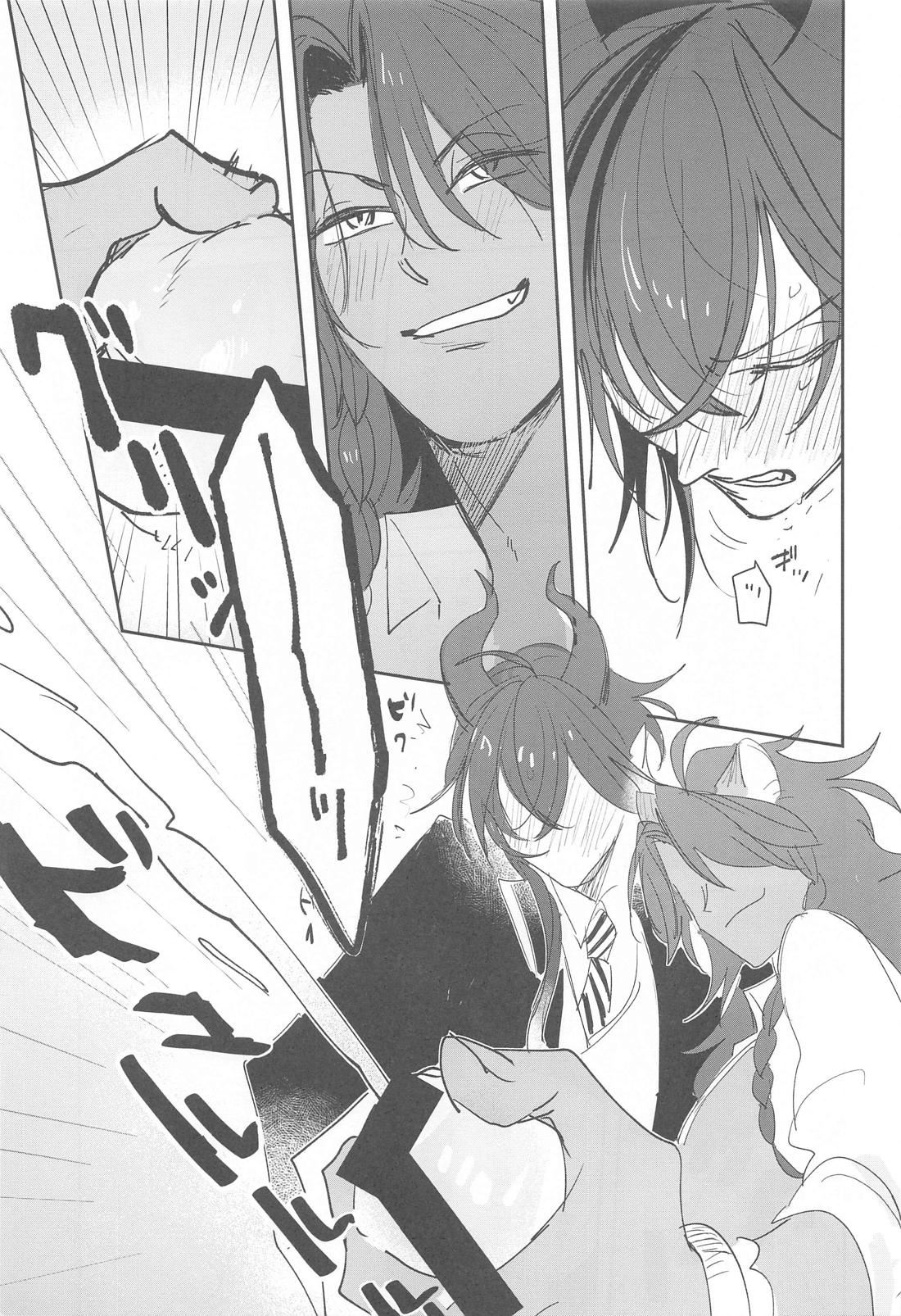 PLEASE TEACH ME！【その他/マレレオ】 page 24