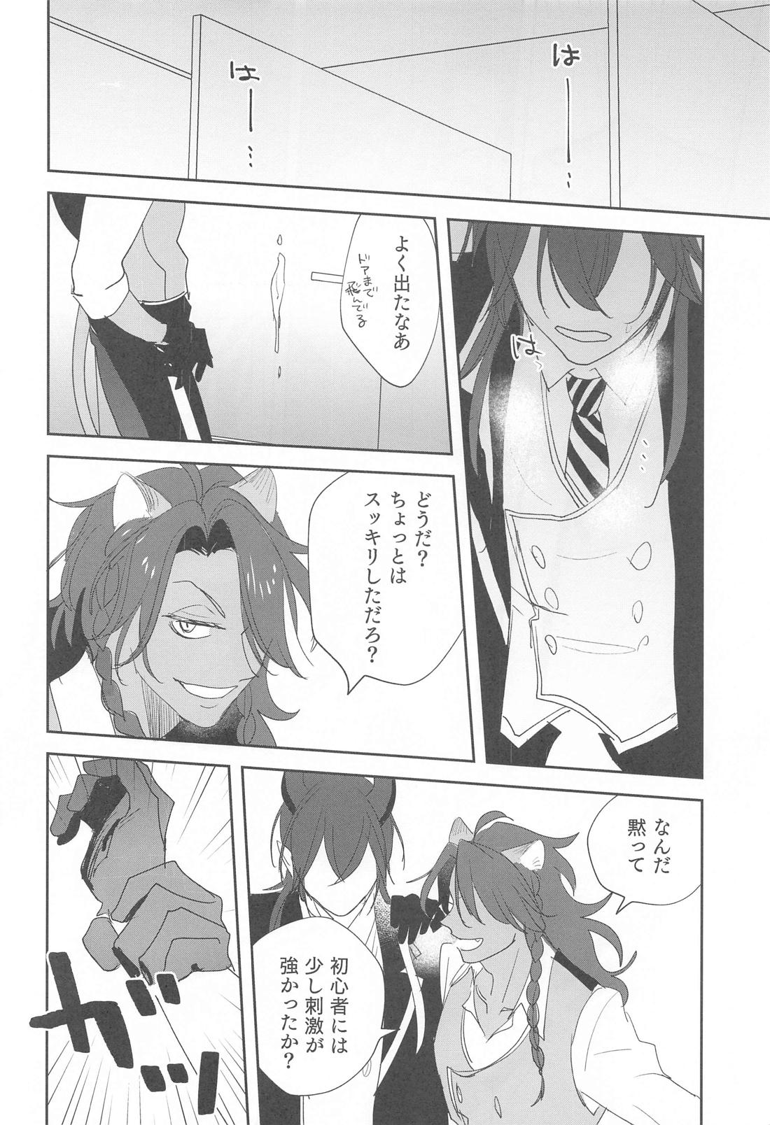 PLEASE TEACH ME！【その他/マレレオ】 page 25