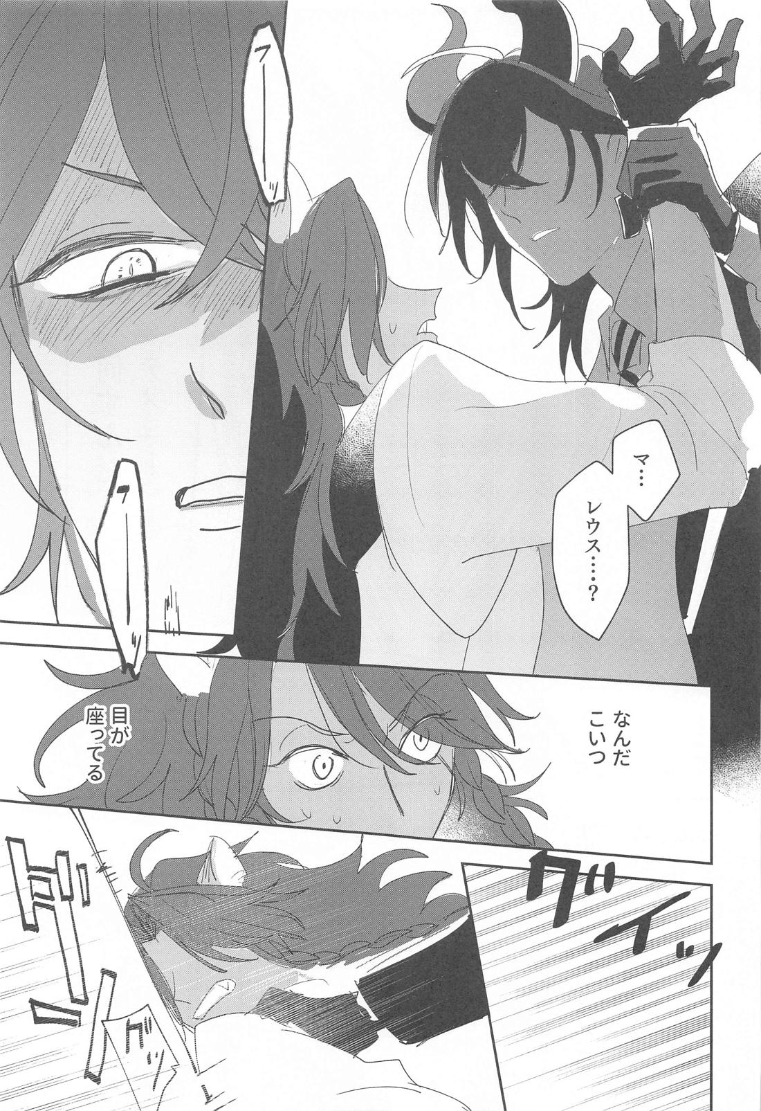 PLEASE TEACH ME！【その他/マレレオ】 page 26