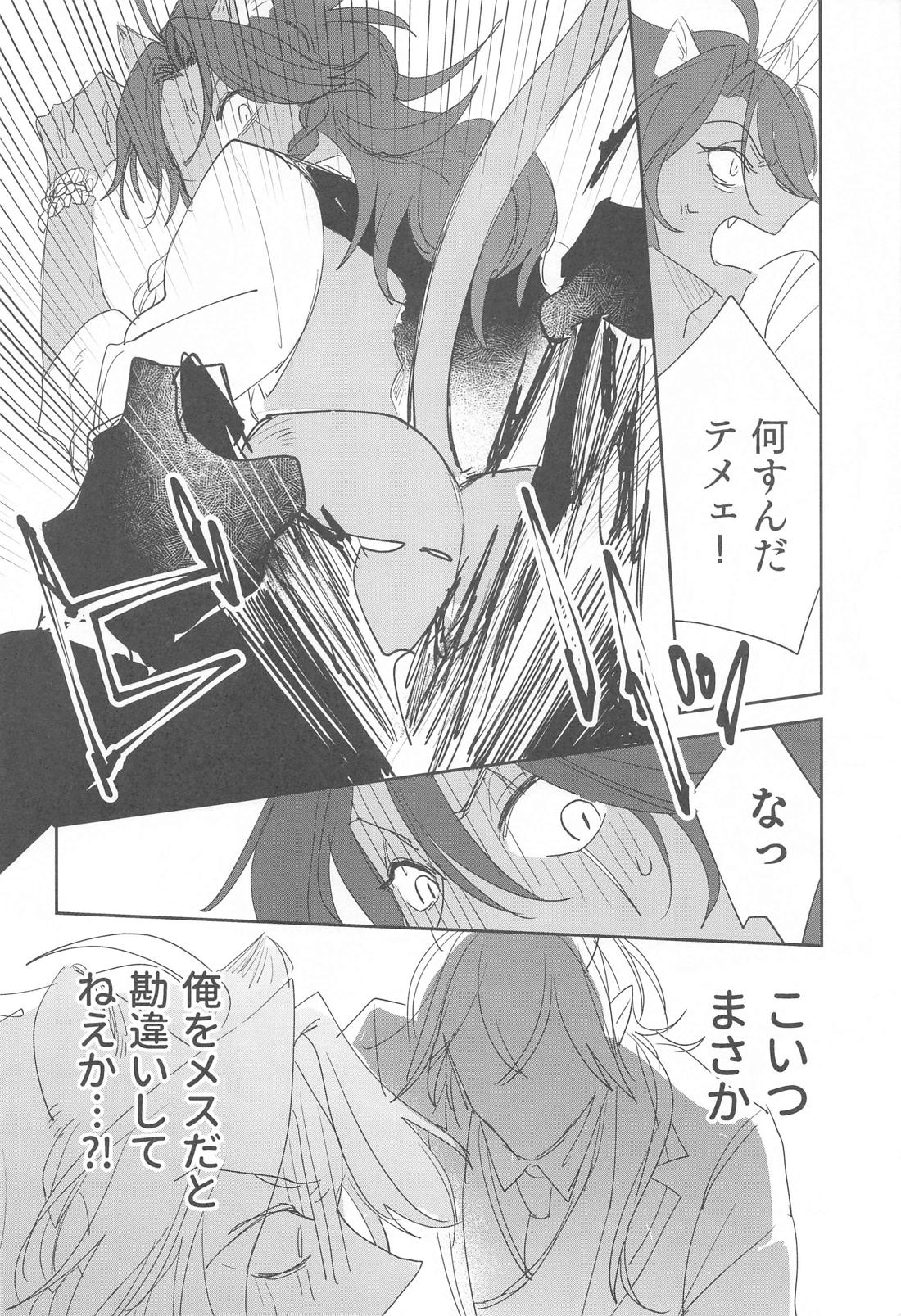 PLEASE TEACH ME！【その他/マレレオ】 page 27