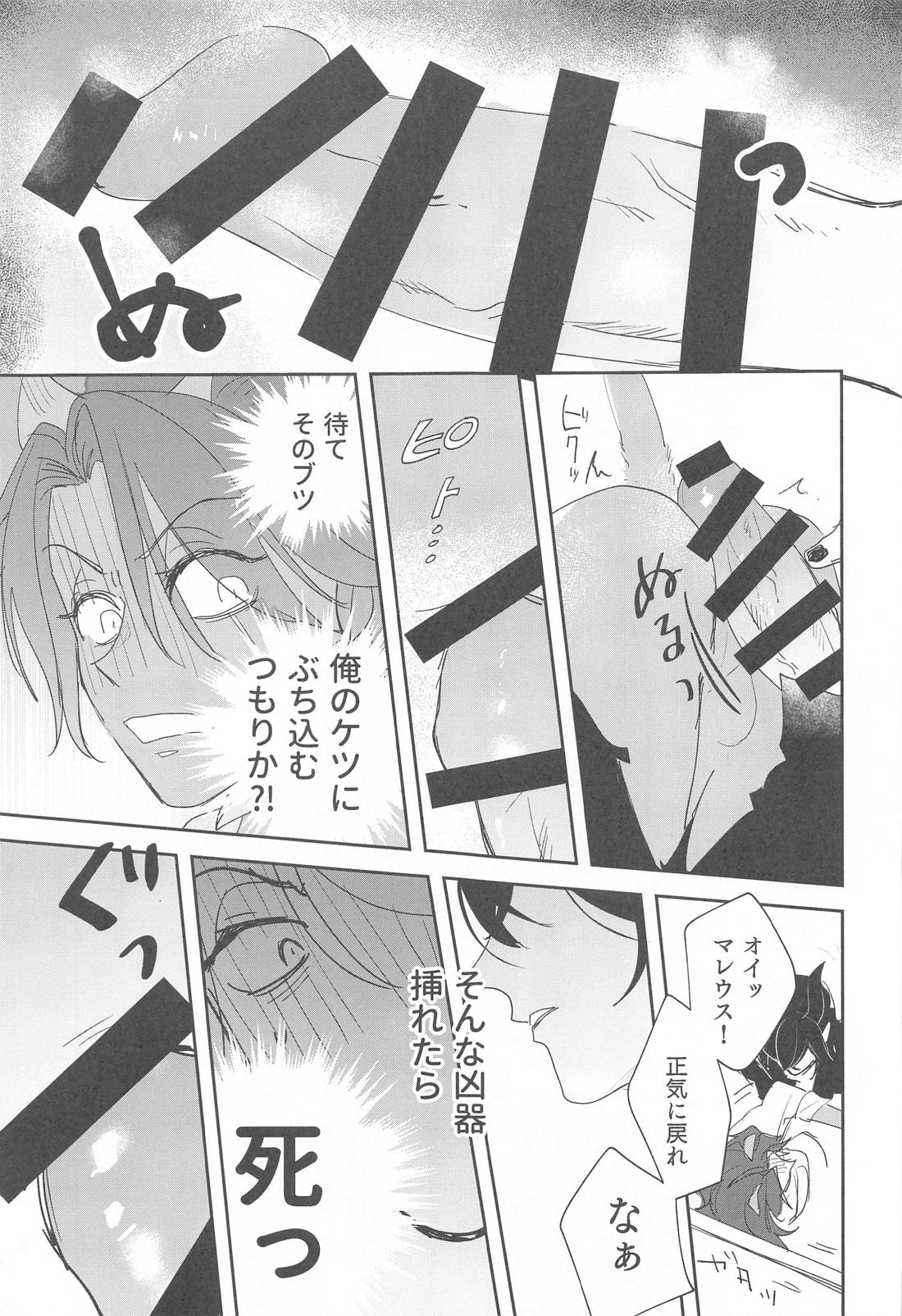 PLEASE TEACH ME！【その他/マレレオ】 page 28