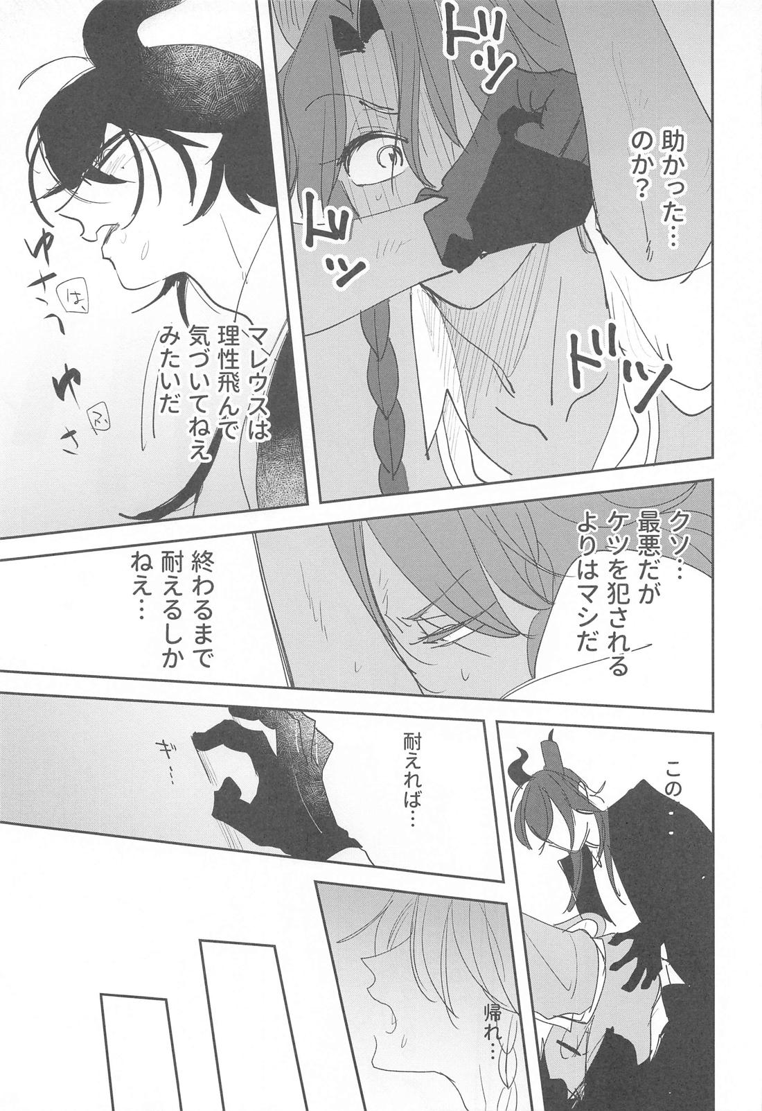 PLEASE TEACH ME！【その他/マレレオ】 page 30
