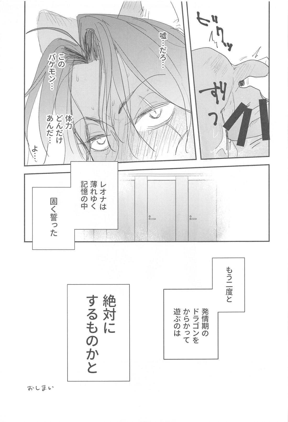 PLEASE TEACH ME！【その他/マレレオ】 page 32
