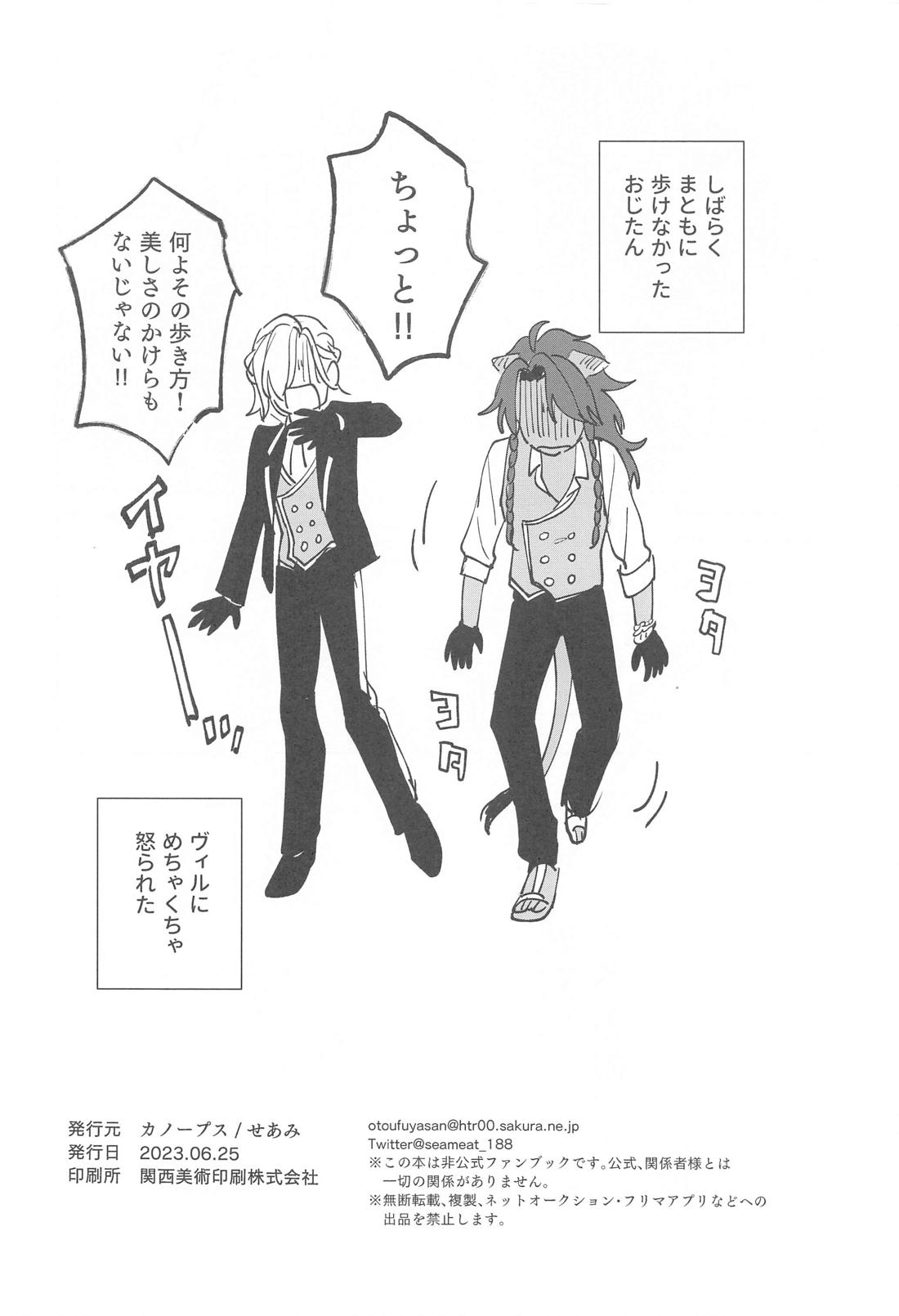 PLEASE TEACH ME！【その他/マレレオ】 page 33