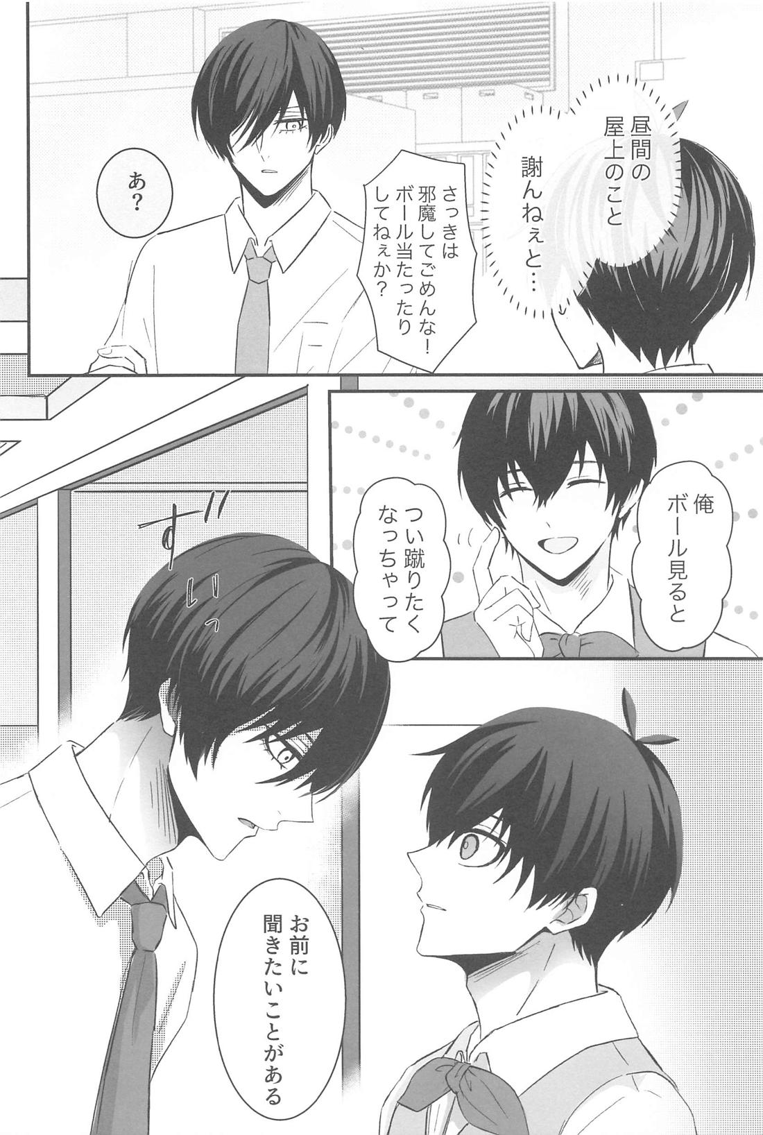 無自覚だけど恋してる【ブルーロック/凛潔】 page 11