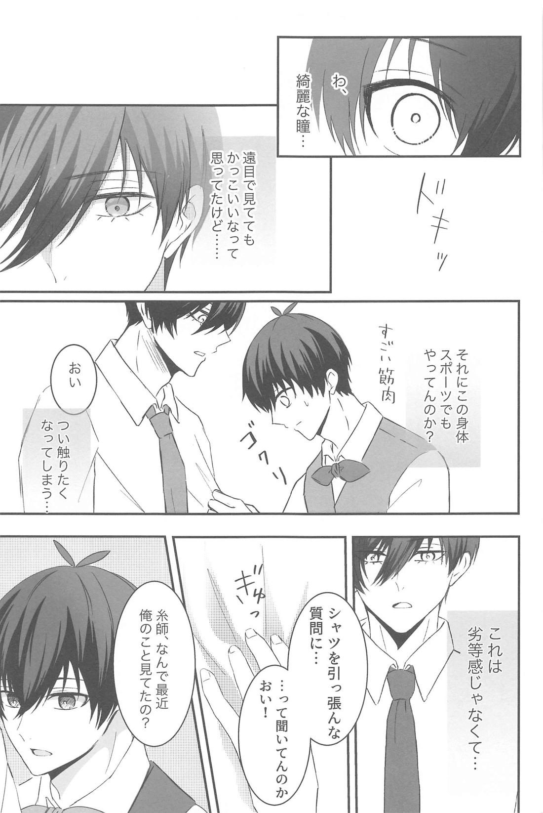 無自覚だけど恋してる【ブルーロック/凛潔】 page 12