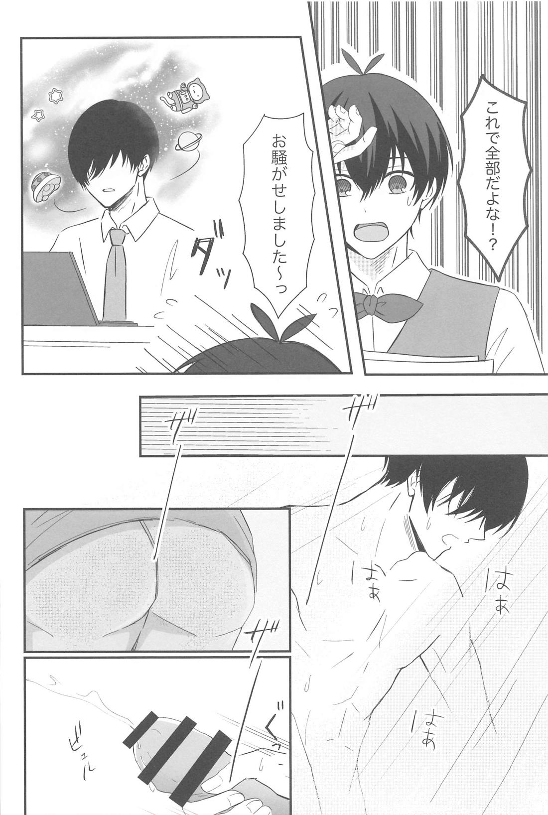 無自覚だけど恋してる【ブルーロック/凛潔】 page 15