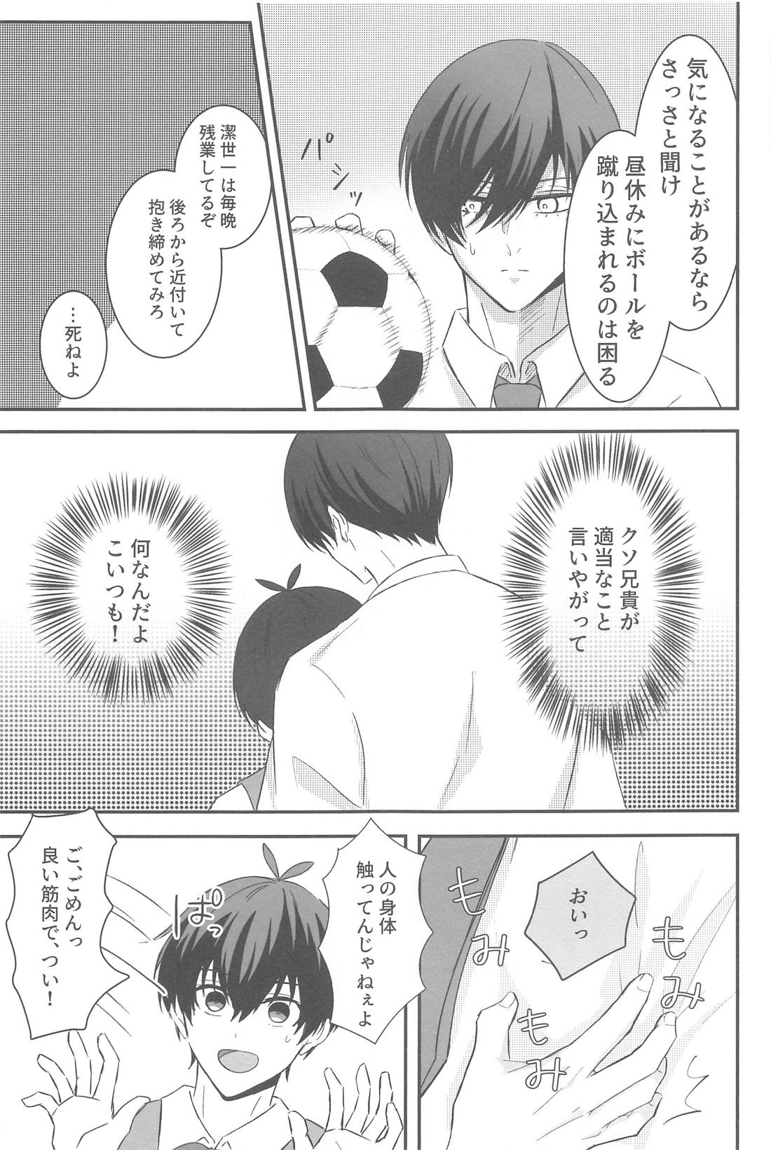 無自覚だけど恋してる【ブルーロック/凛潔】 page 18