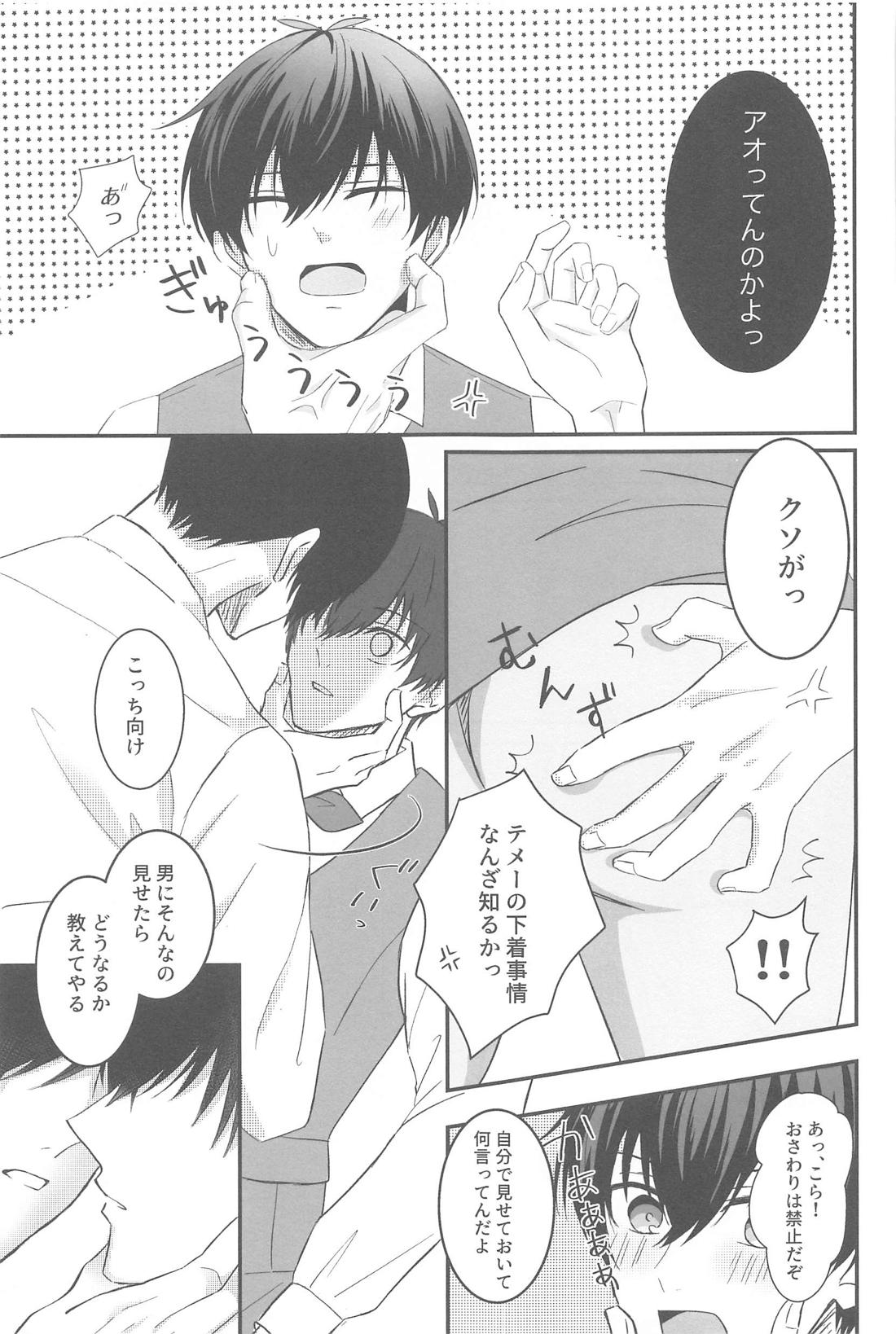 無自覚だけど恋してる【ブルーロック/凛潔】 page 22
