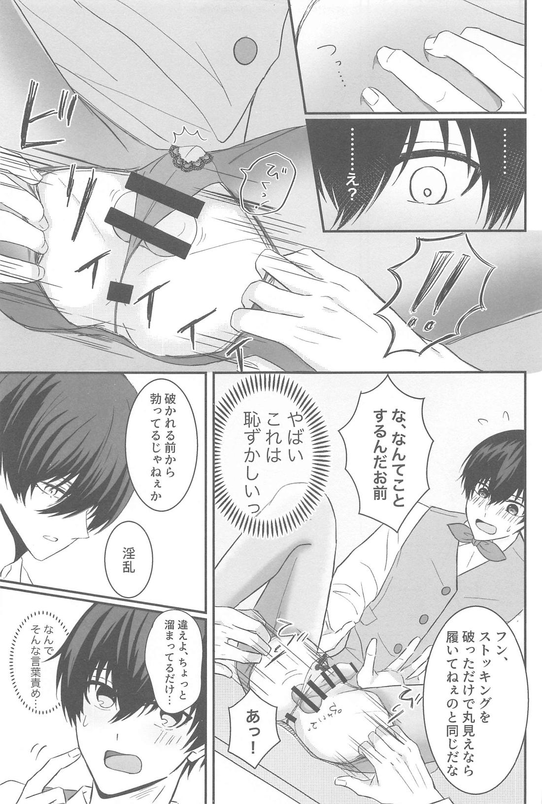 無自覚だけど恋してる【ブルーロック/凛潔】 page 26