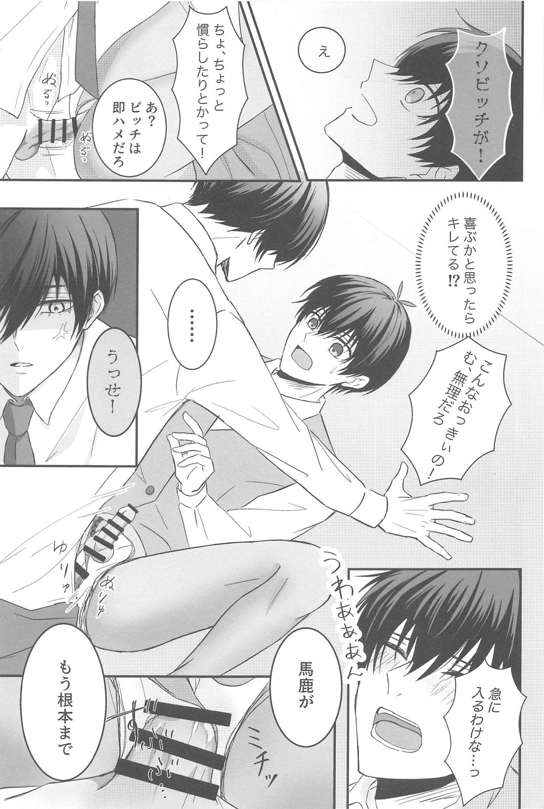 無自覚だけど恋してる【ブルーロック/凛潔】 page 28