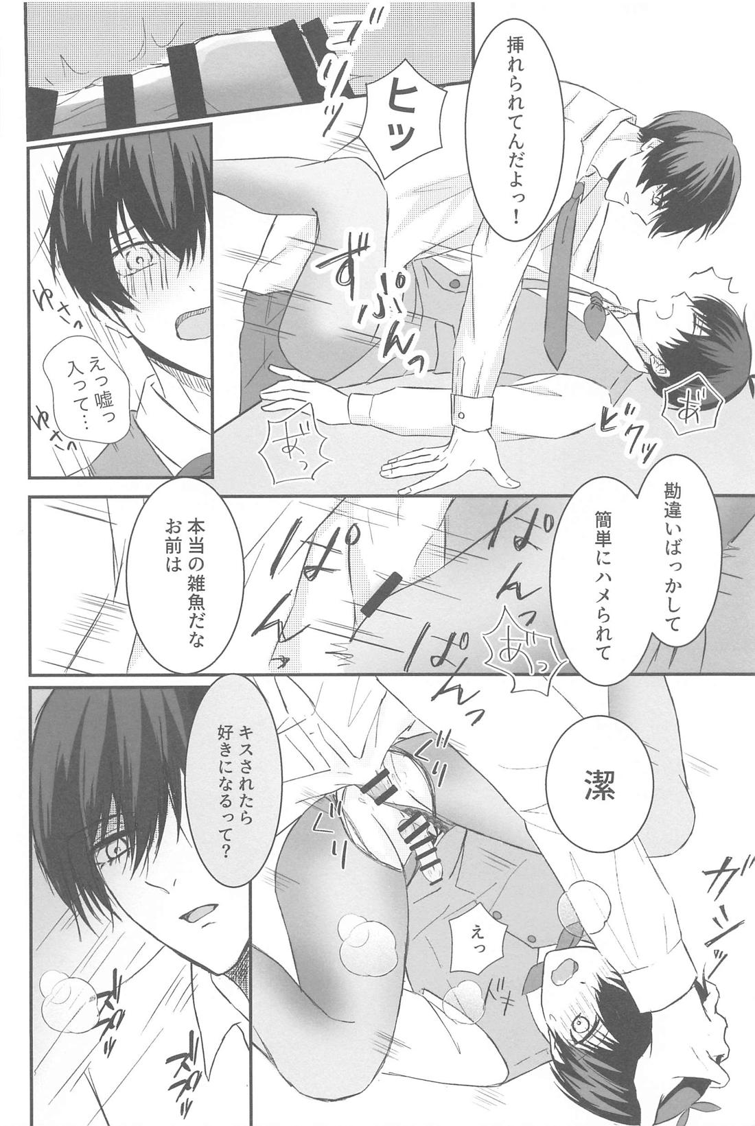無自覚だけど恋してる【ブルーロック/凛潔】 page 29
