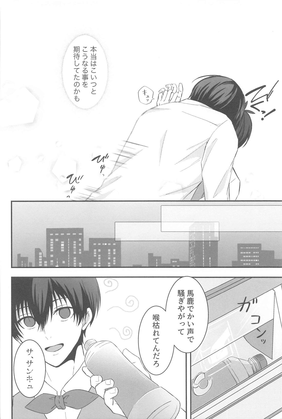 無自覚だけど恋してる【ブルーロック/凛潔】 page 31