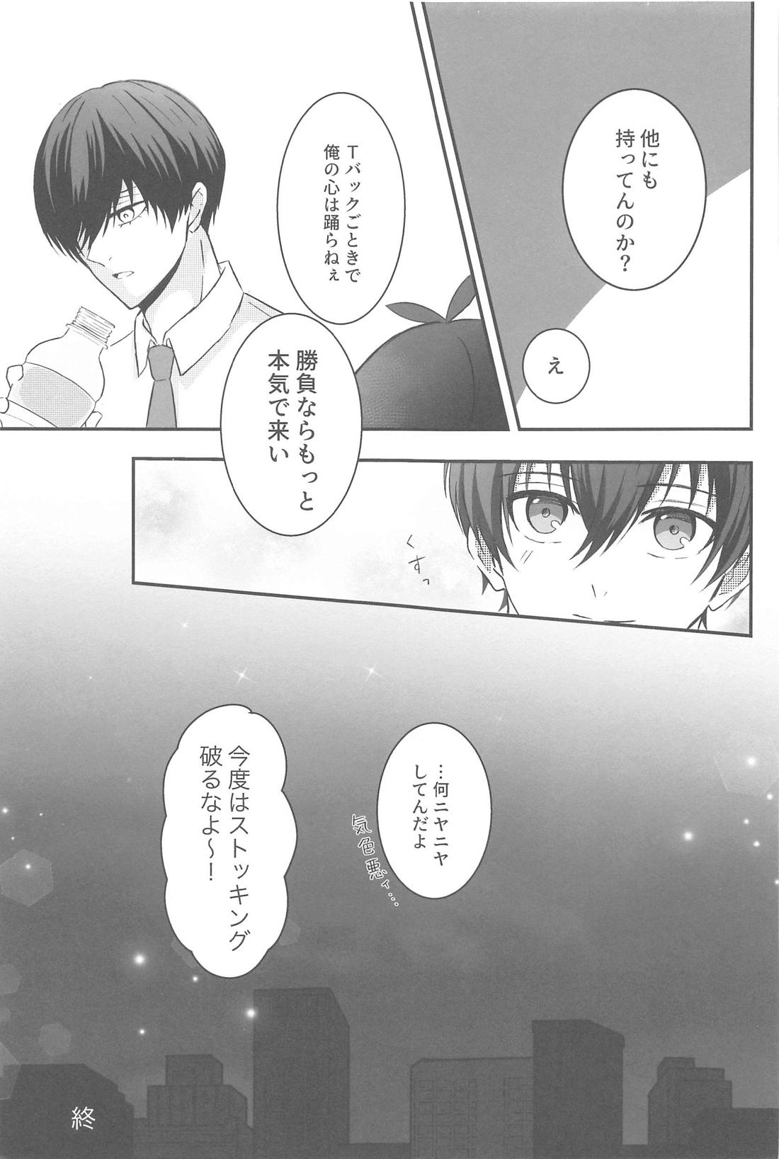 無自覚だけど恋してる【ブルーロック/凛潔】 page 32
