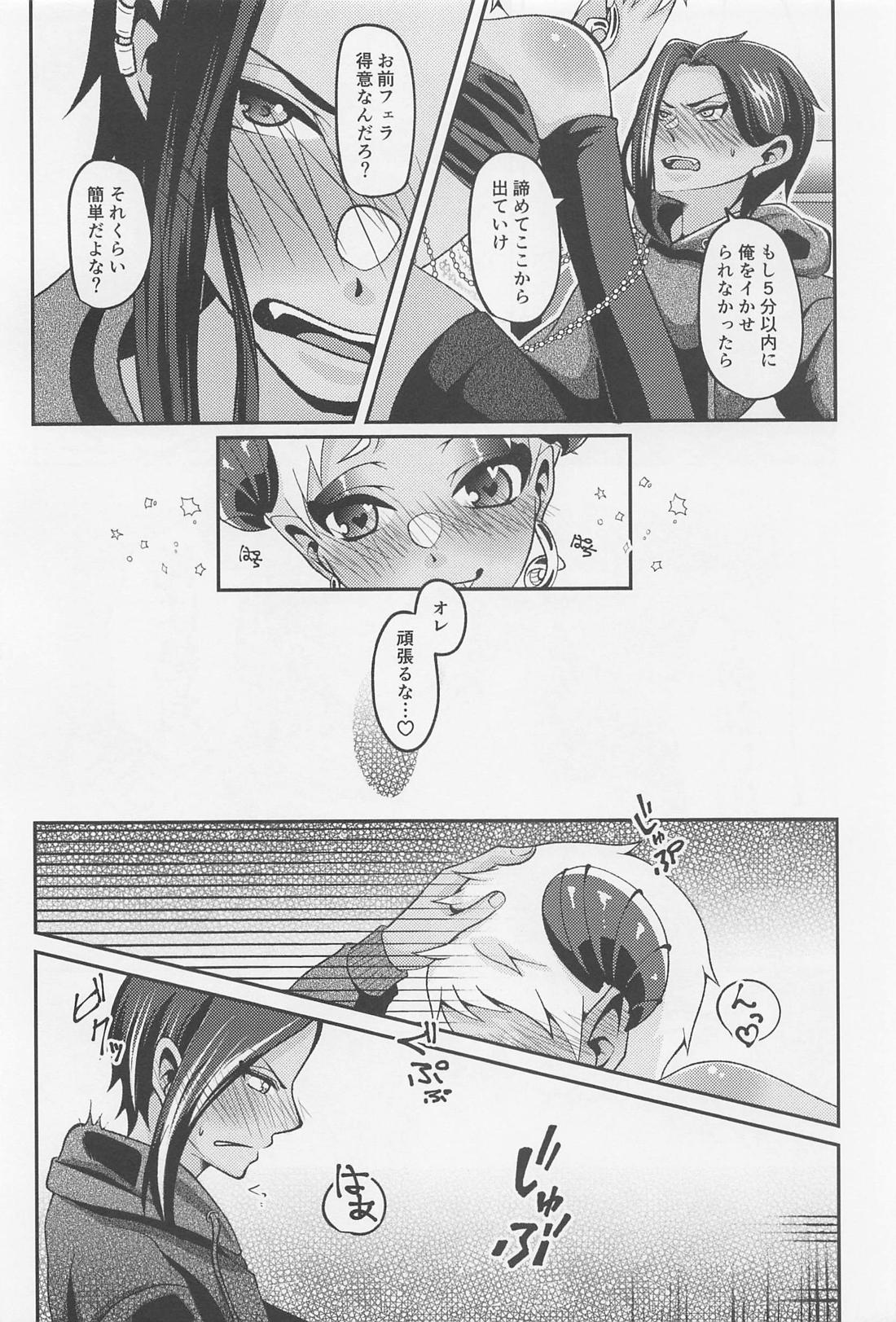 オレはお前の×××がたべたいっ！【その他/ジャミカリ】 page 17