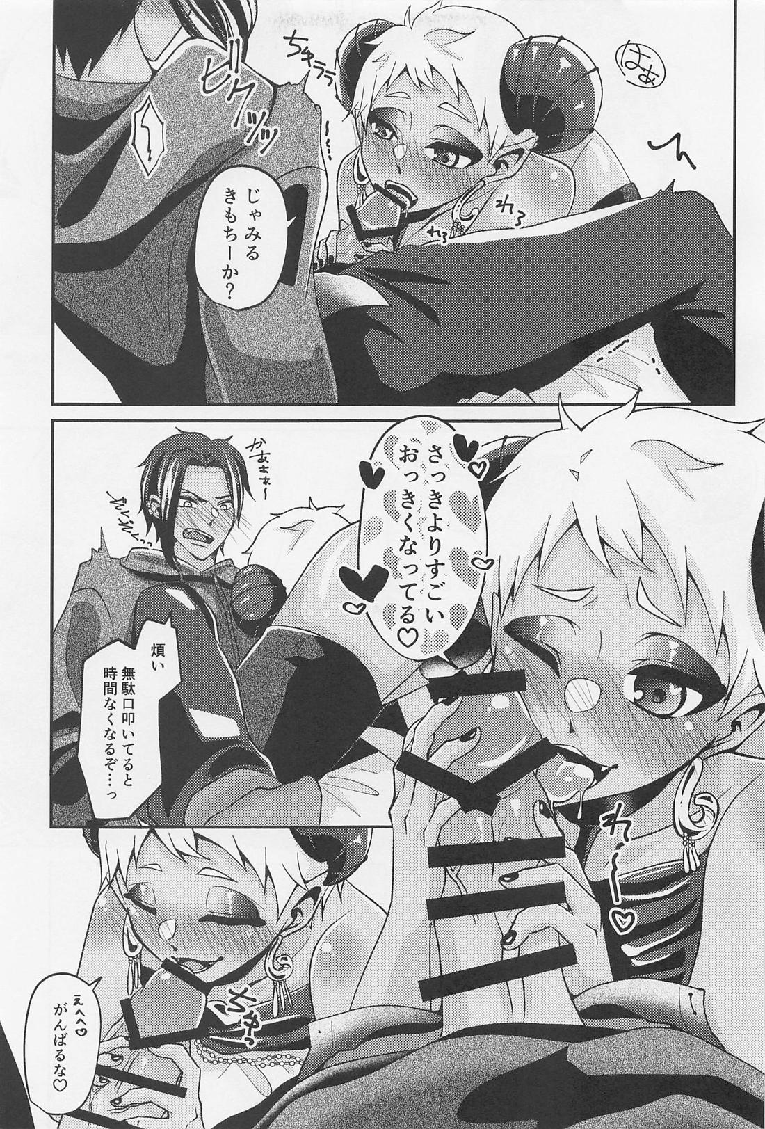 オレはお前の×××がたべたいっ！【その他/ジャミカリ】 page 18
