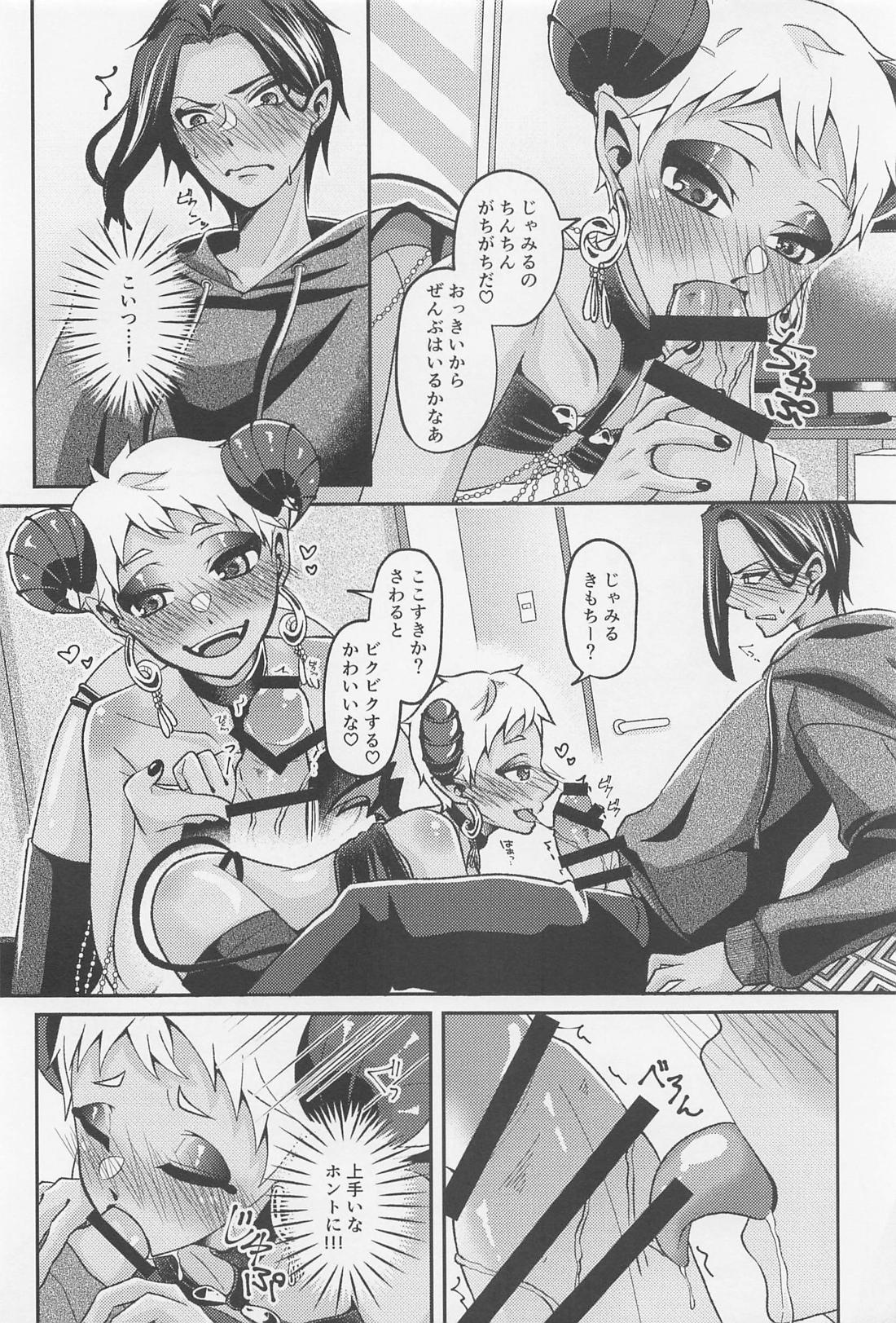 オレはお前の×××がたべたいっ！【その他/ジャミカリ】 page 19