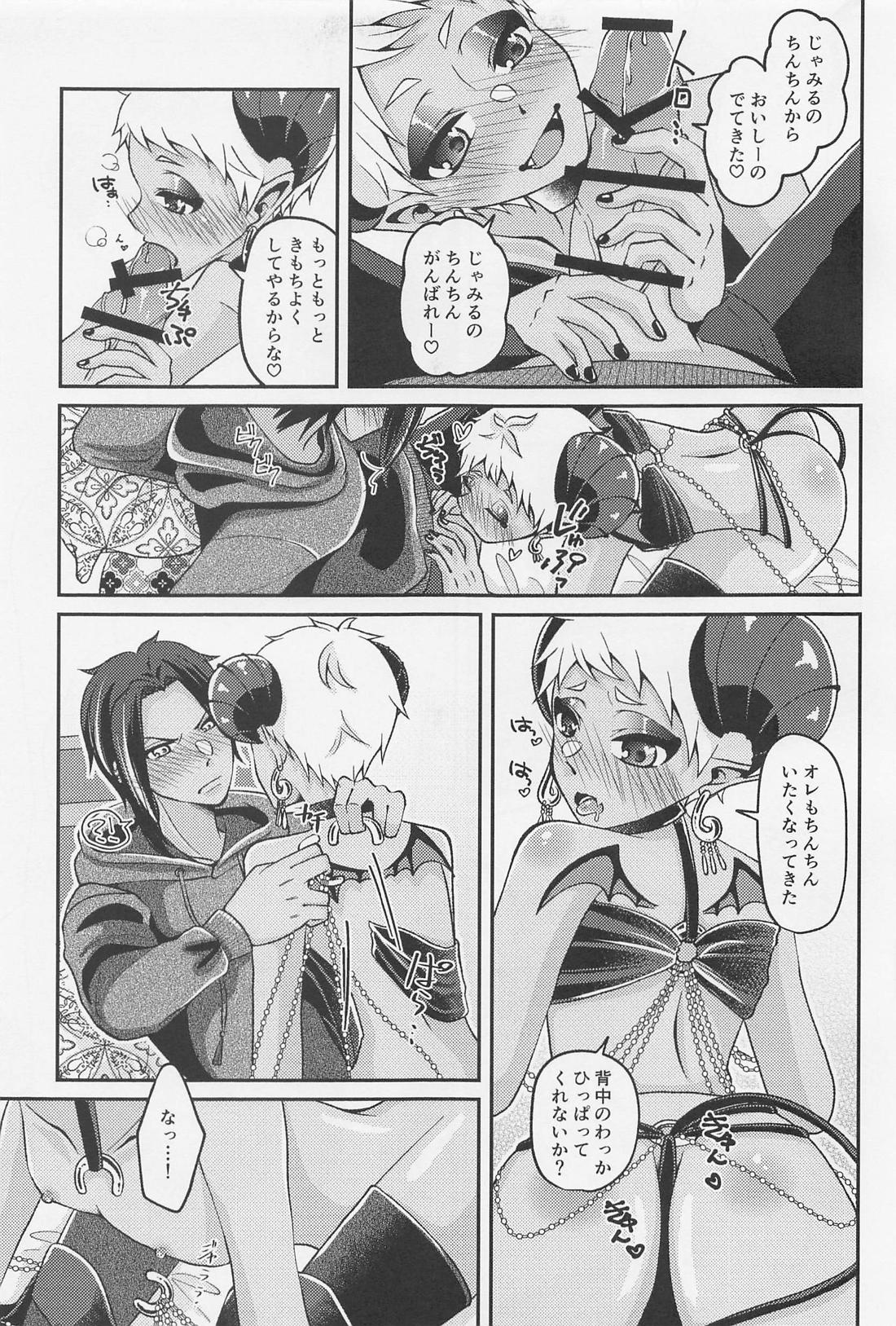 オレはお前の×××がたべたいっ！【その他/ジャミカリ】 page 20