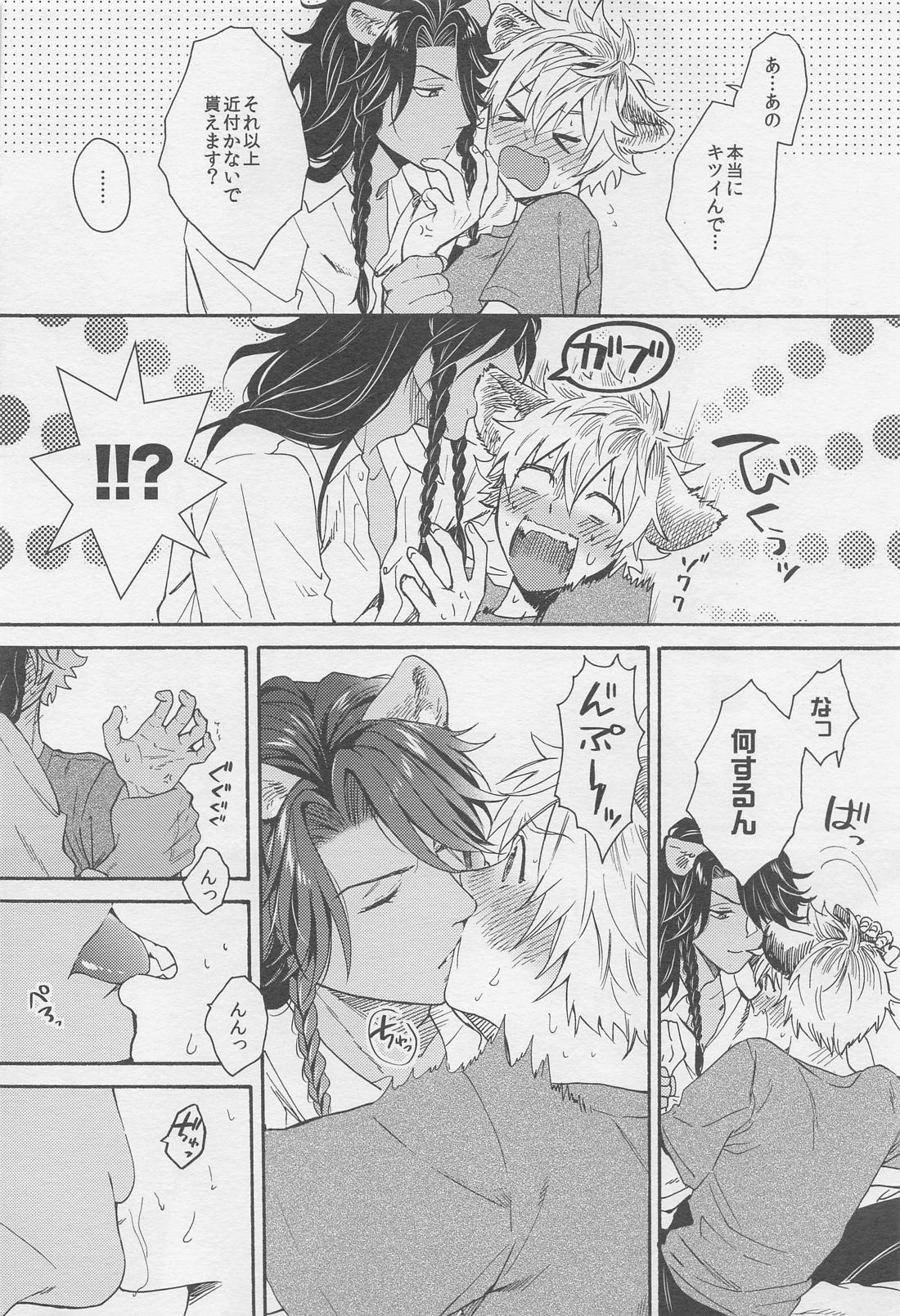 Limited 24 hours【その他/レオラギ】 page 11