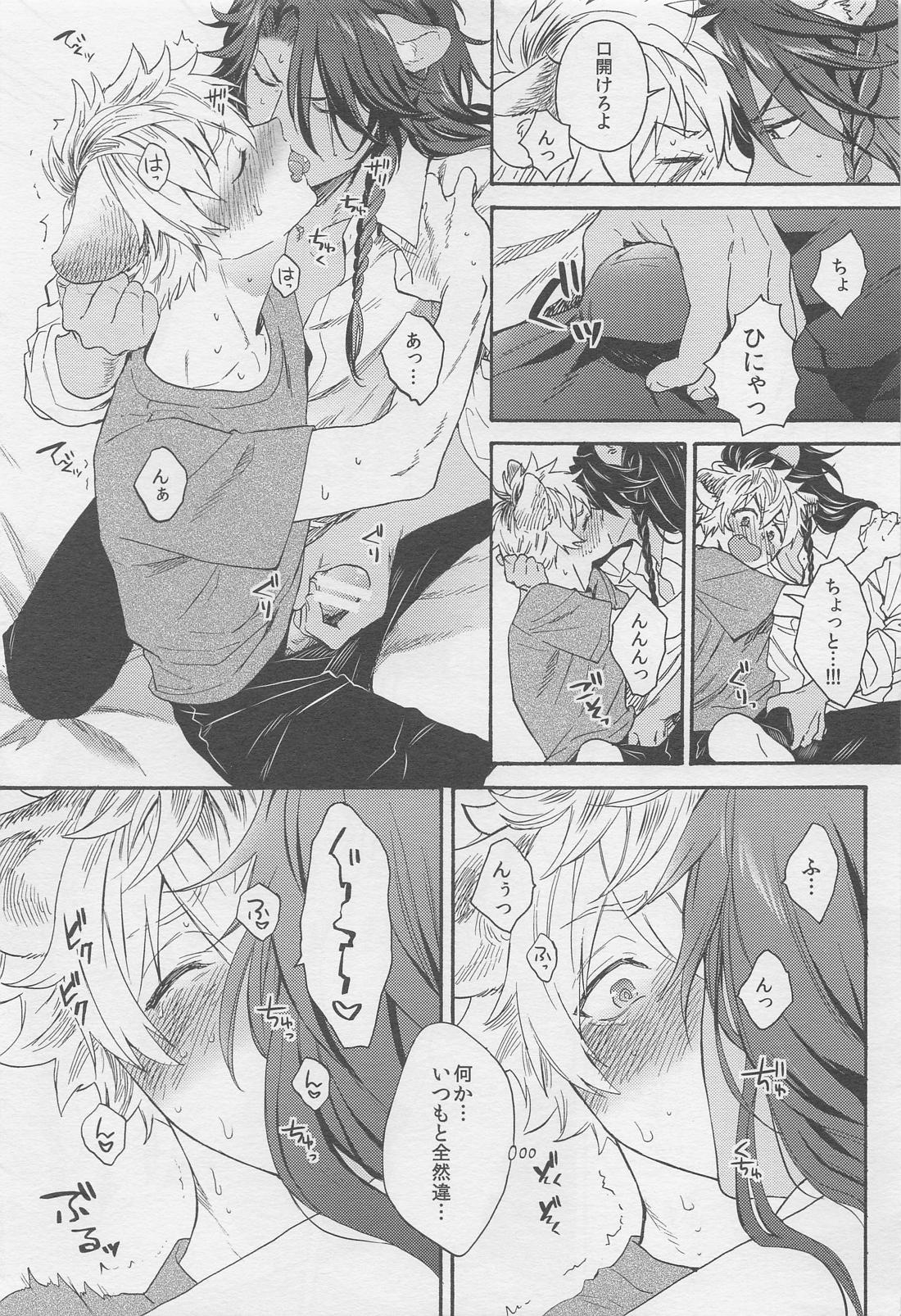 Limited 24 hours【その他/レオラギ】 page 12