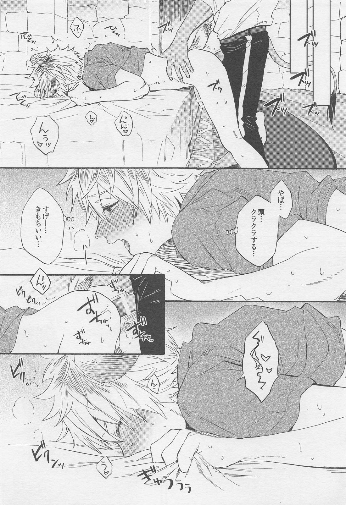 Limited 24 hours【その他/レオラギ】 page 15