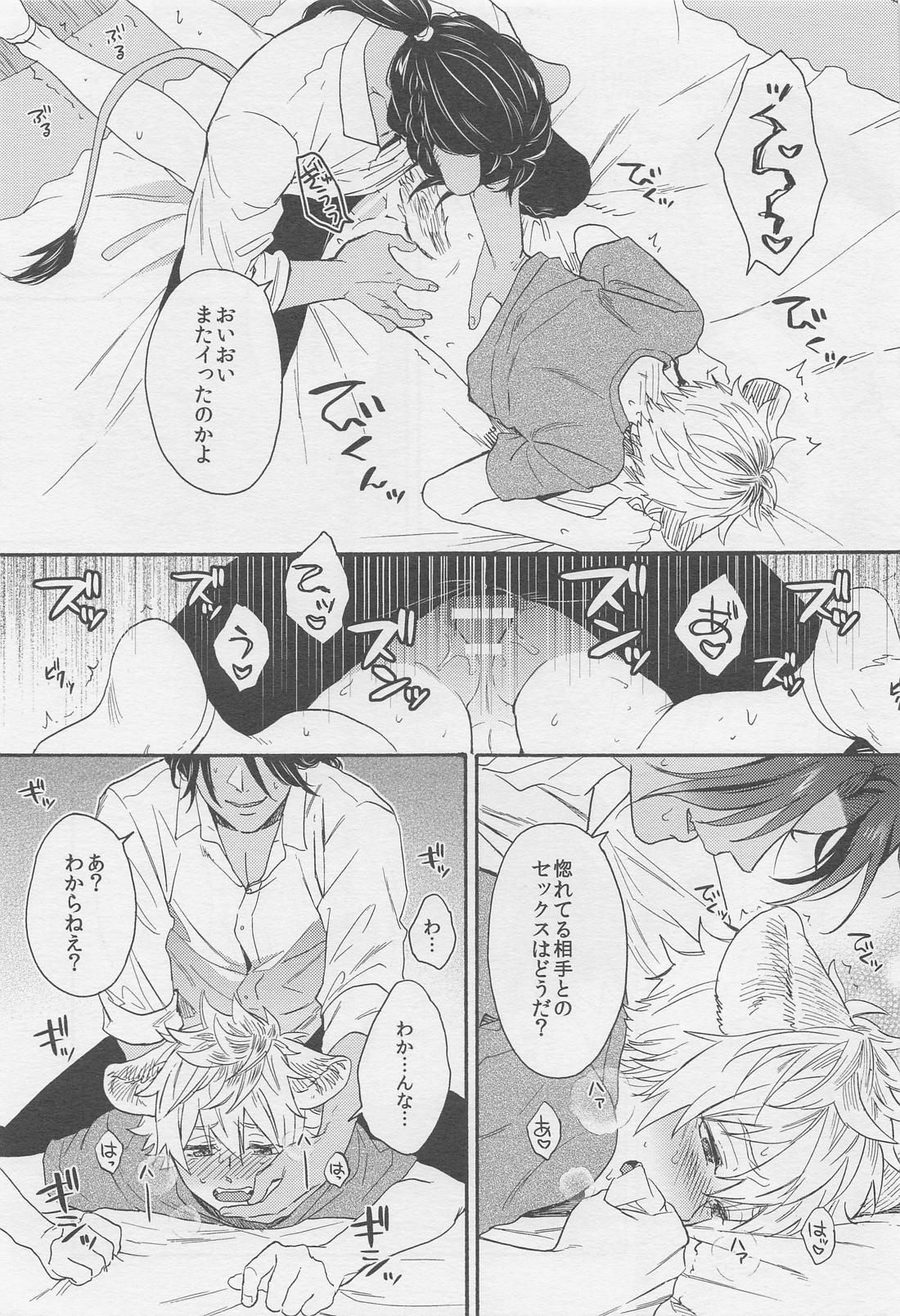 Limited 24 hours【その他/レオラギ】 page 16