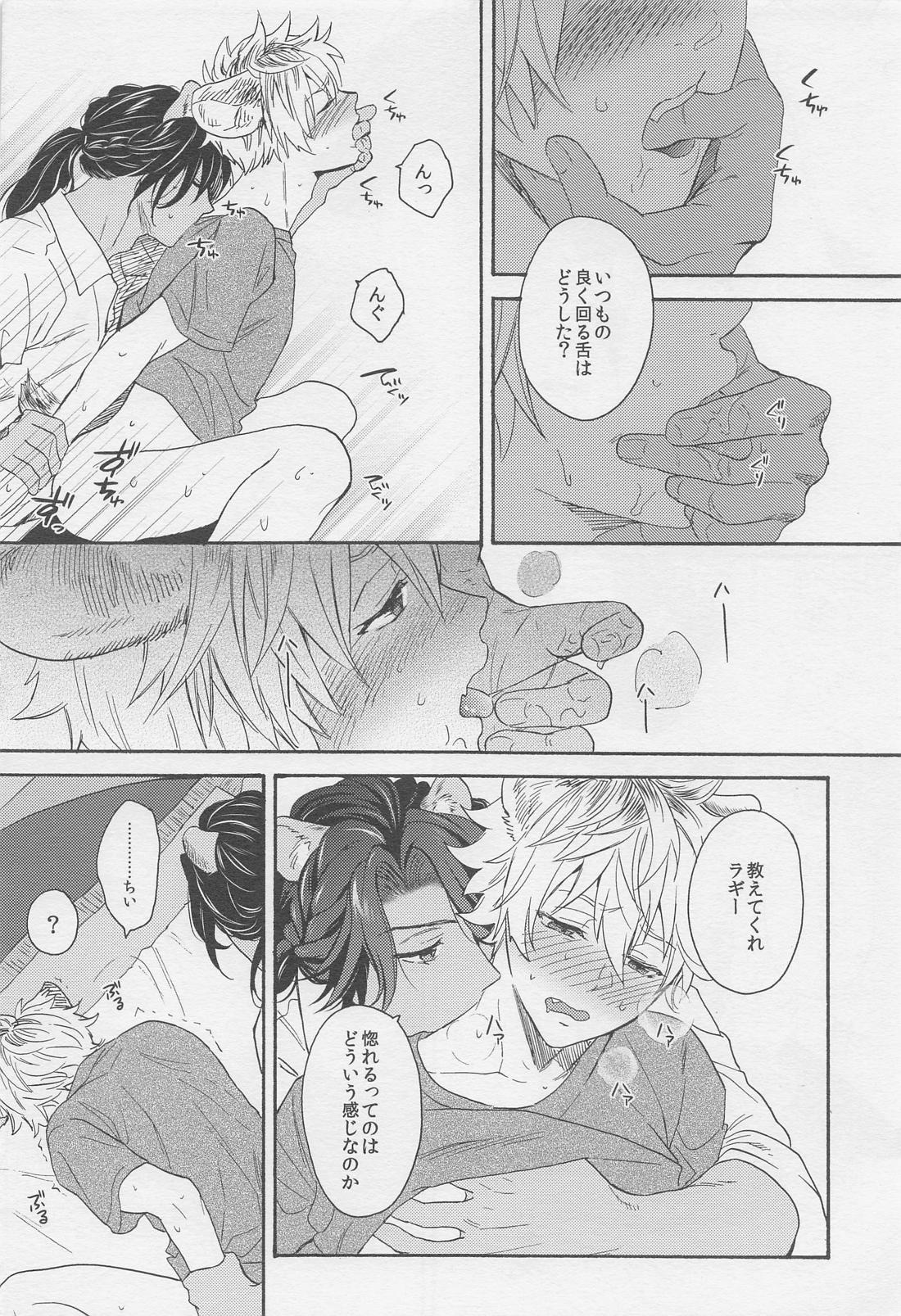 Limited 24 hours【その他/レオラギ】 page 17