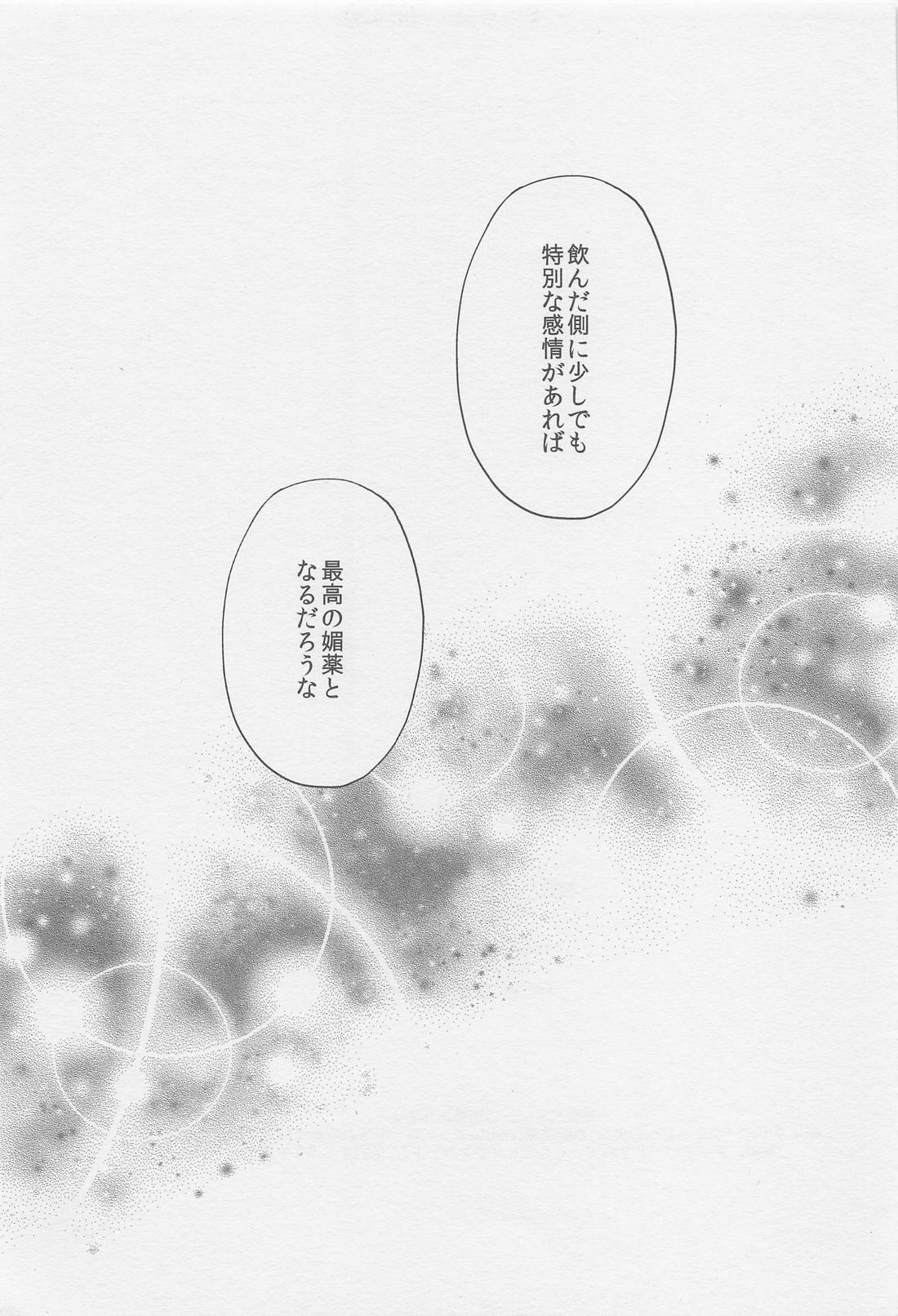 Limited 24 hours【その他/レオラギ】 page 20