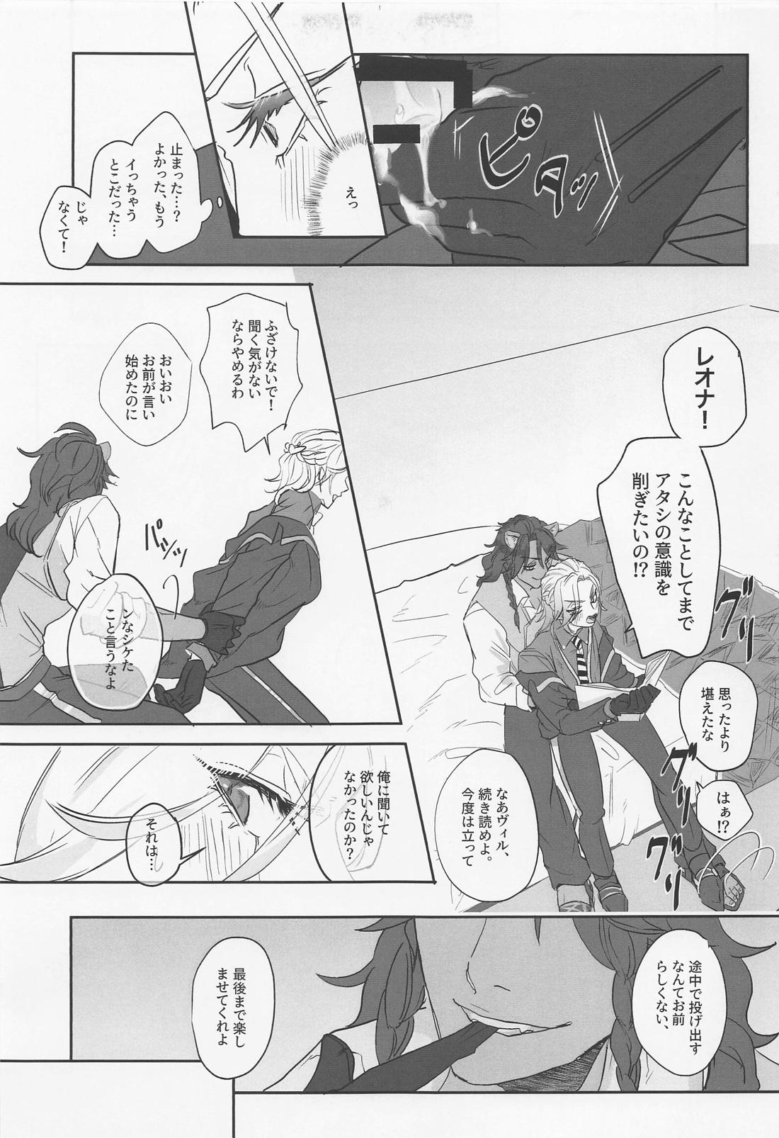 Berry Voice！【その他/レオヴィル】 page 14