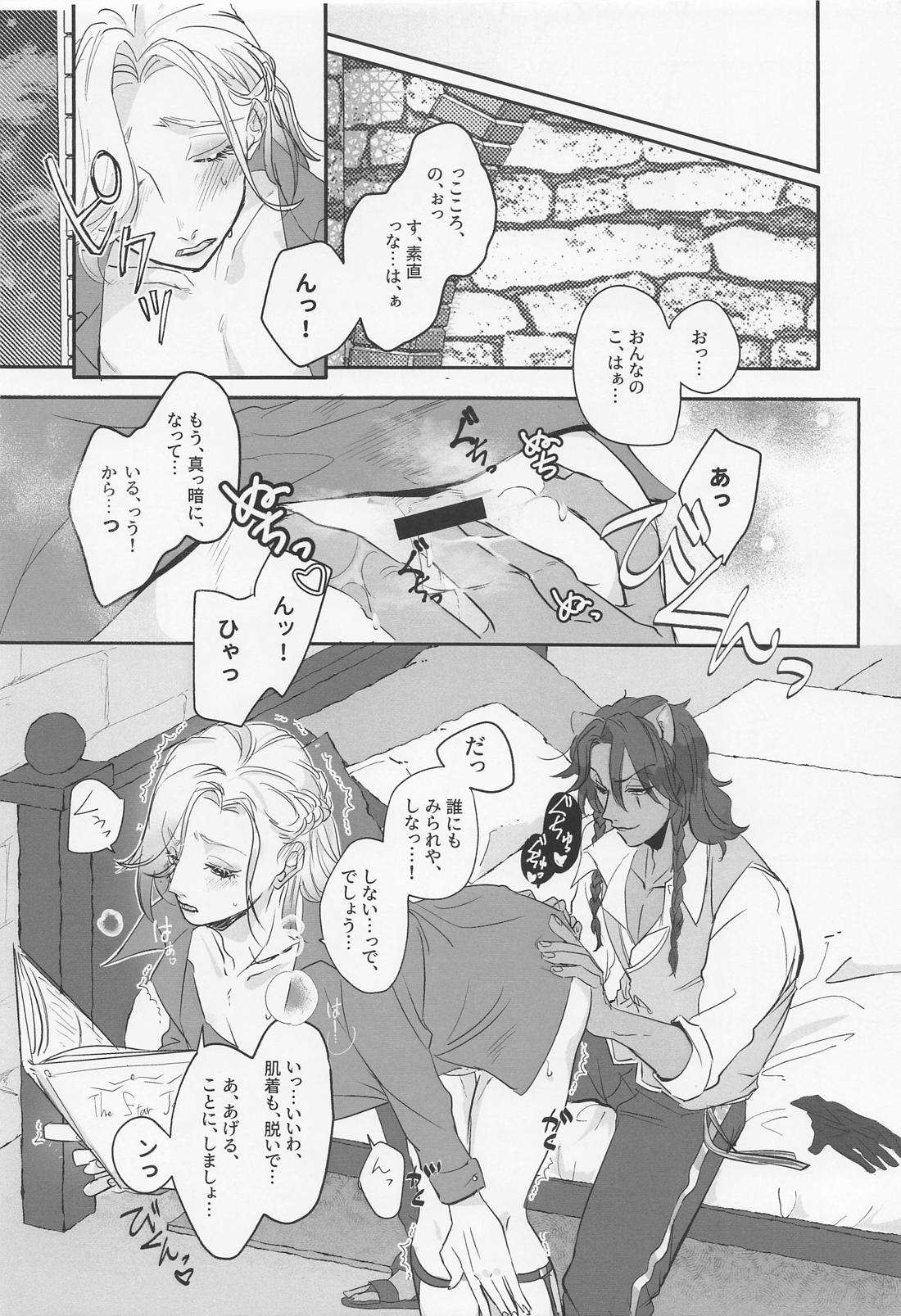 Berry Voice！【その他/レオヴィル】 page 15