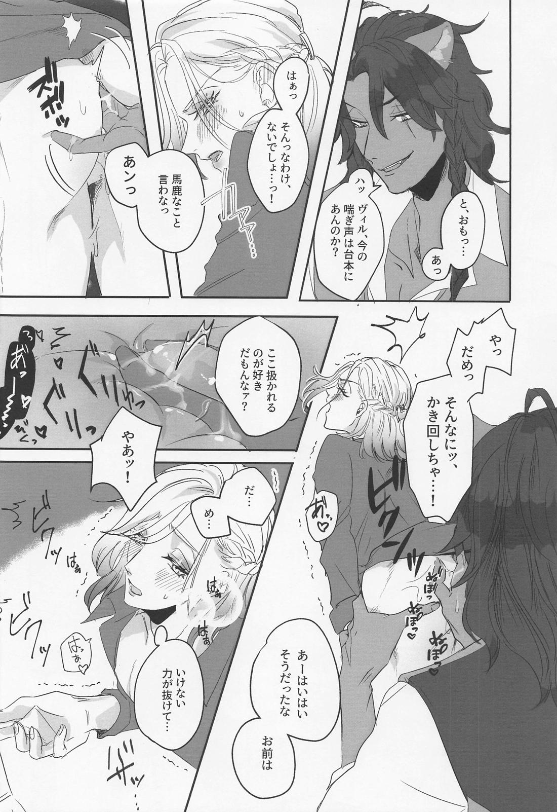 Berry Voice！【その他/レオヴィル】 page 17